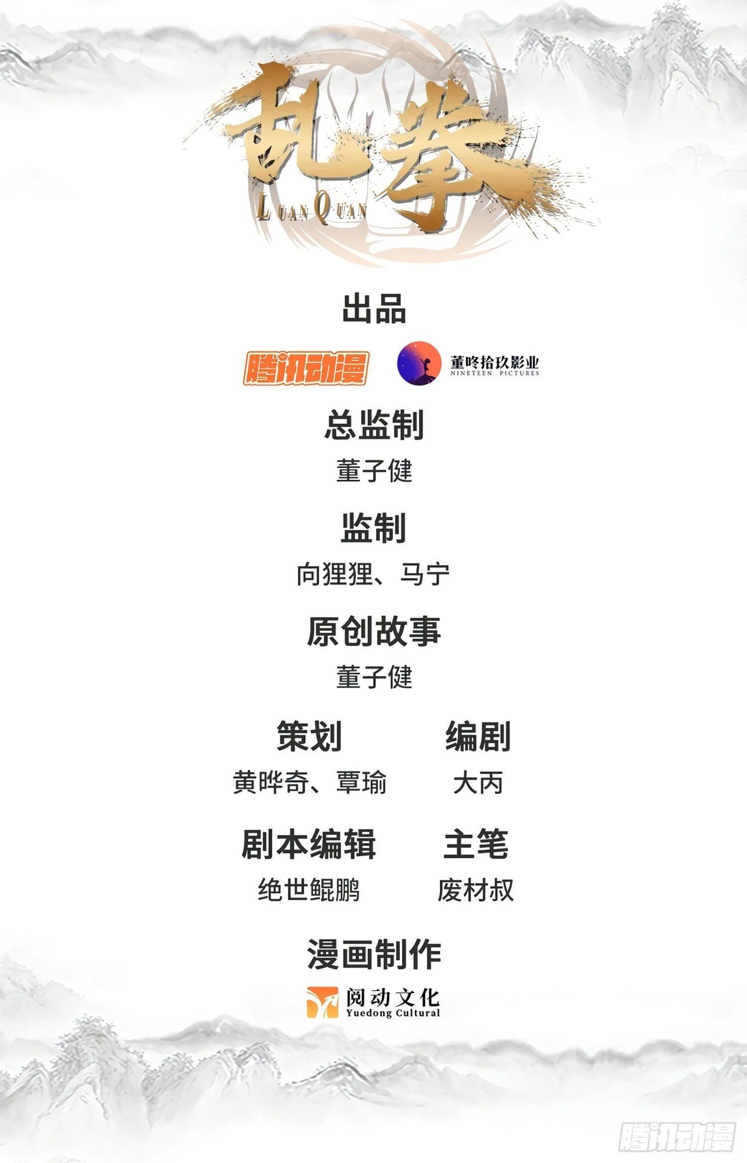59 别再装死了 第1页
