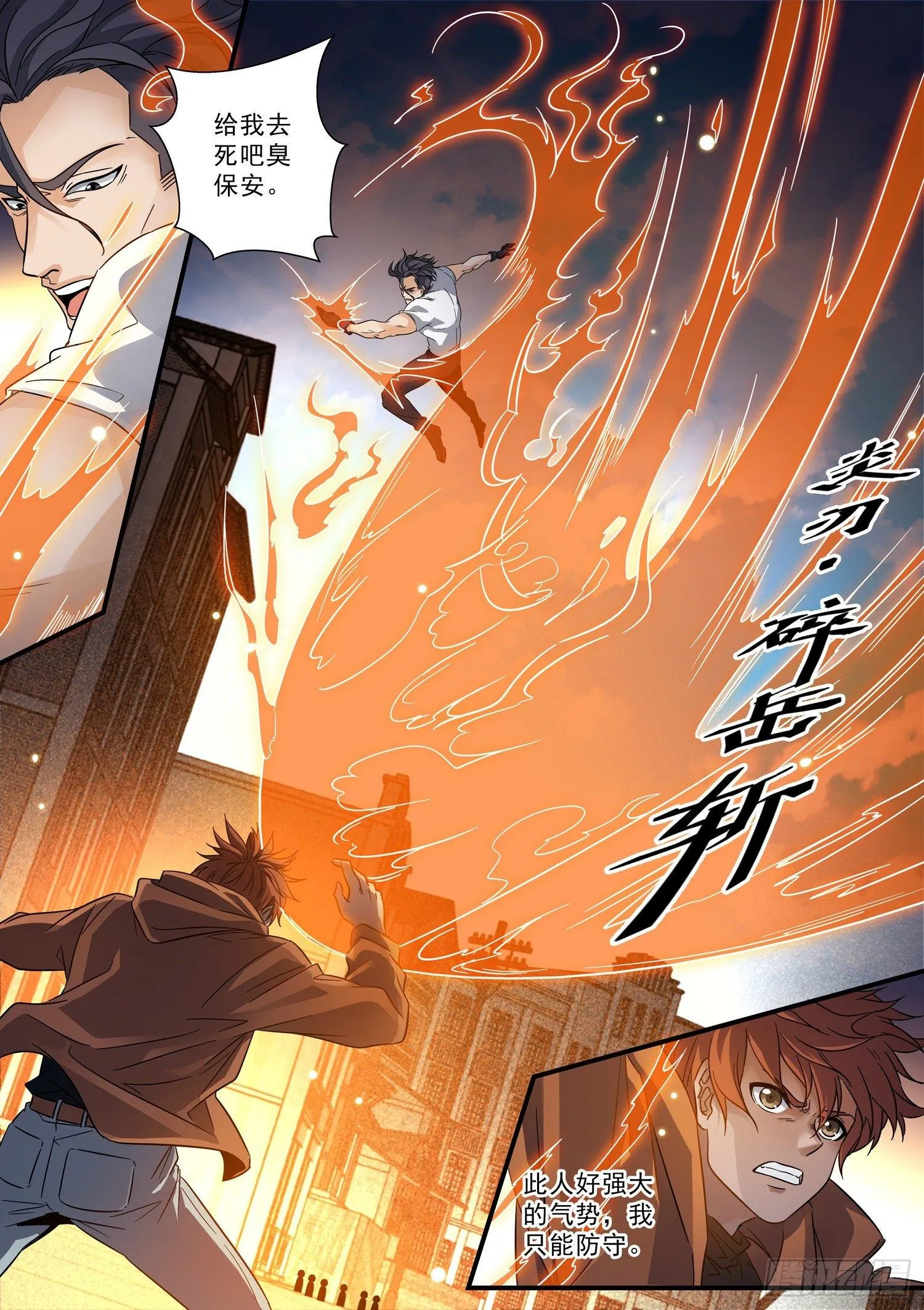 59 别再装死了 第2页