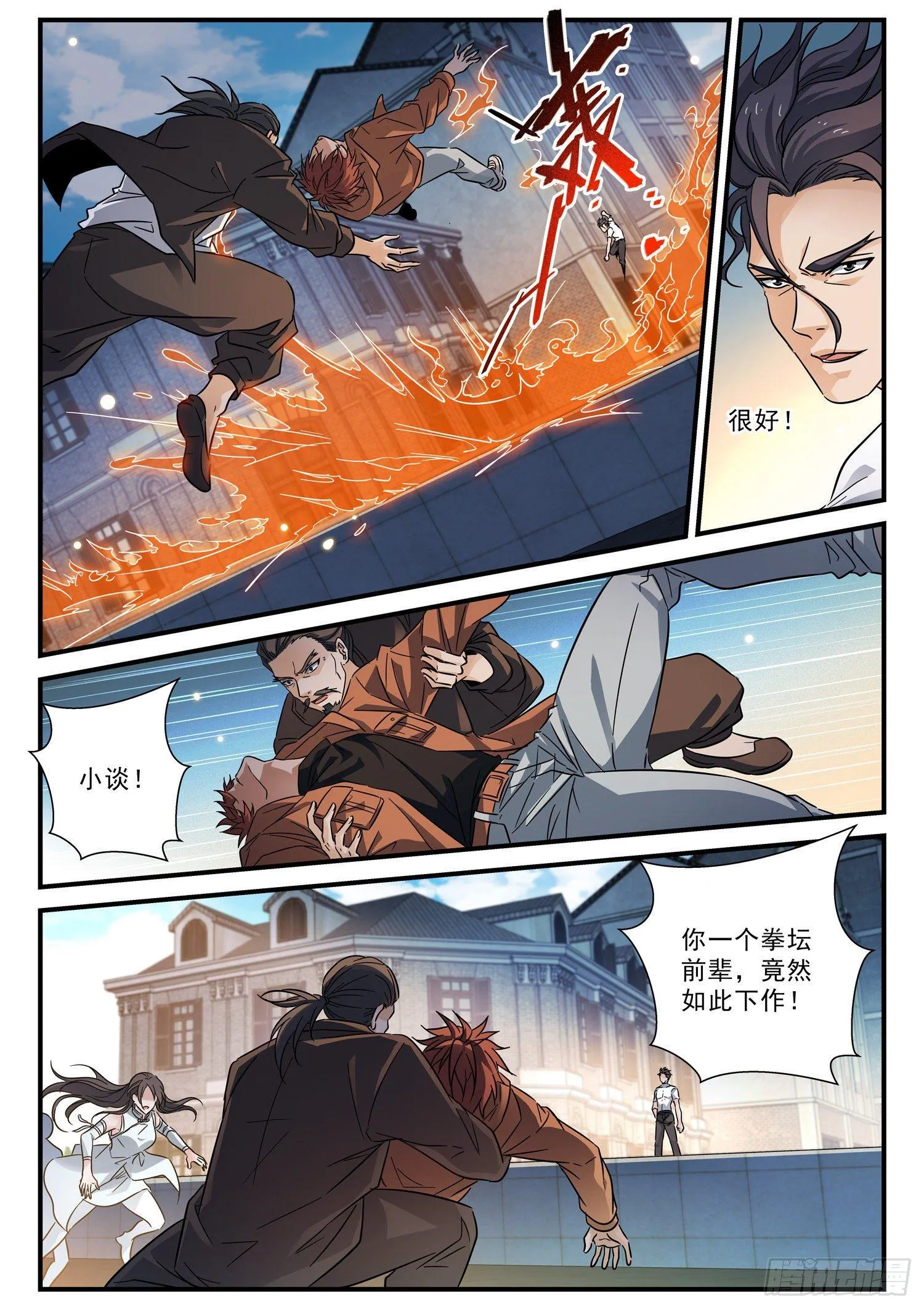 59 别再装死了 第4页