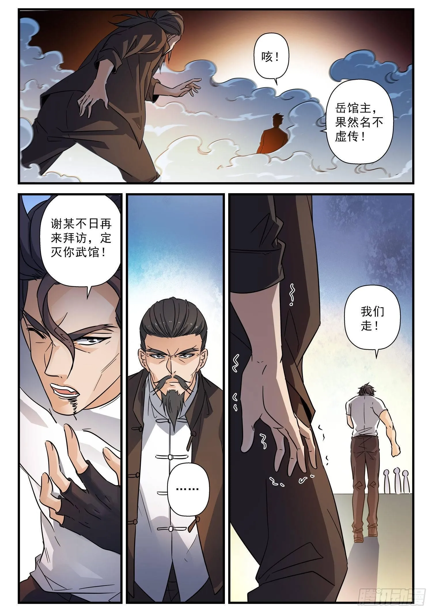 59 别再装死了 第7页