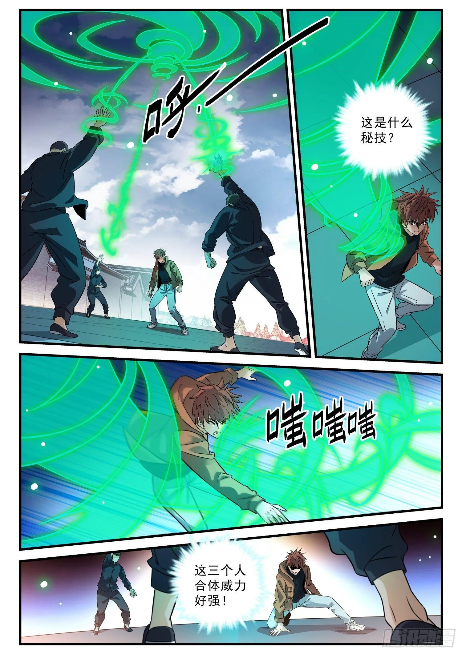58 恼羞成怒 第2页