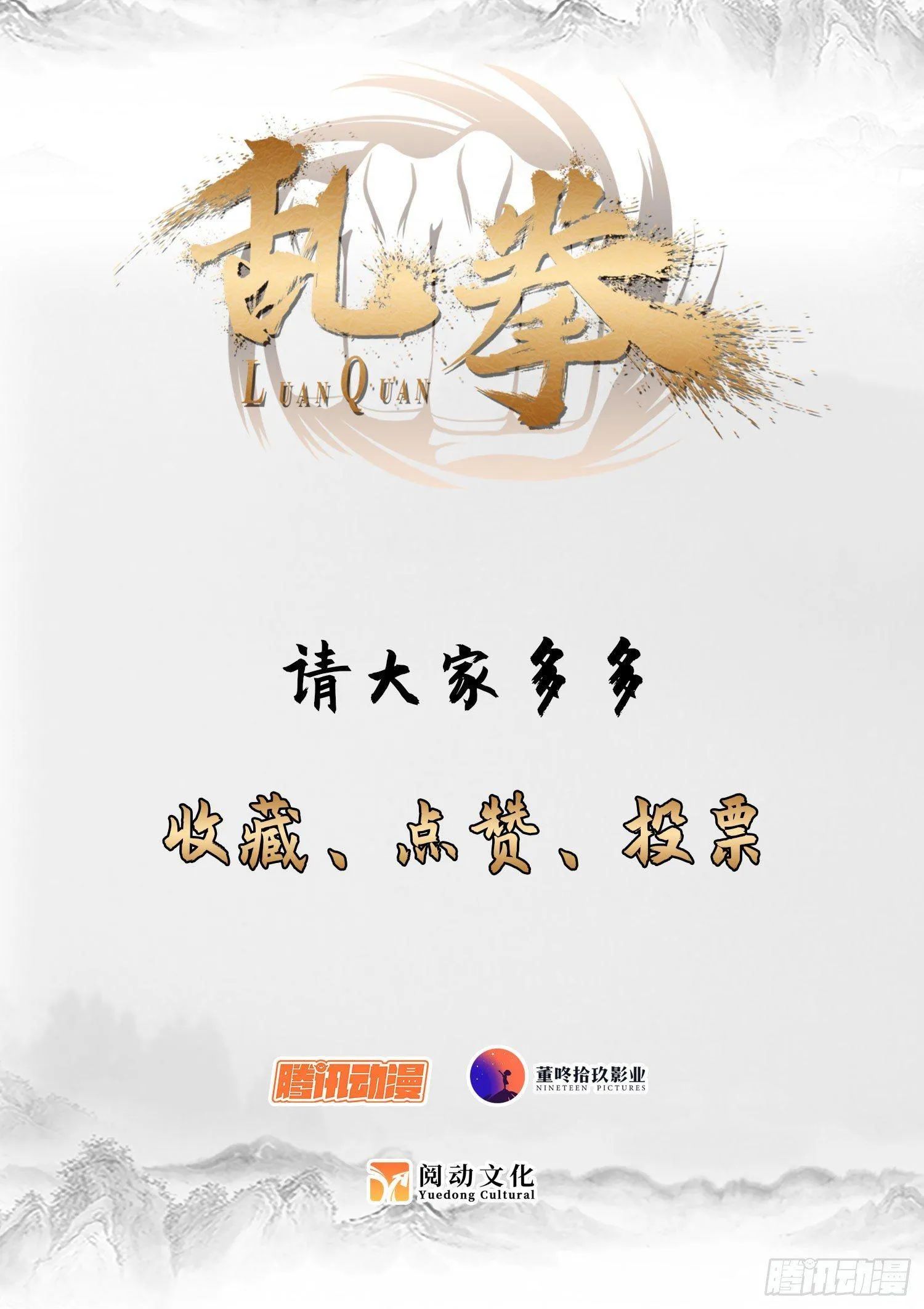 56 毒雾重重 第10页