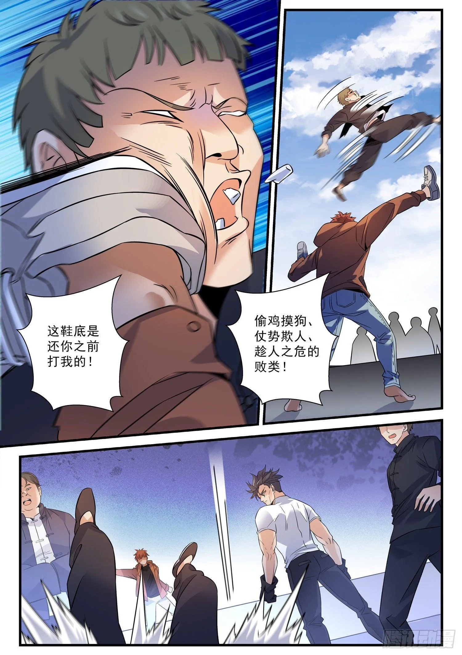 55 假意中计 第2页