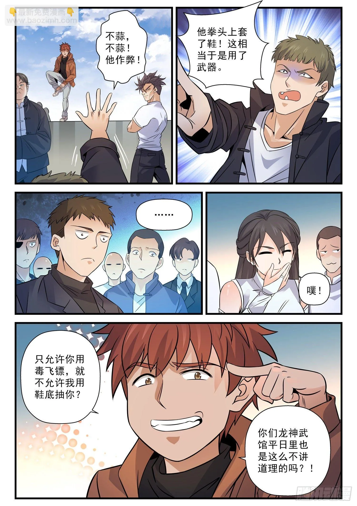 55 假意中计 第4页