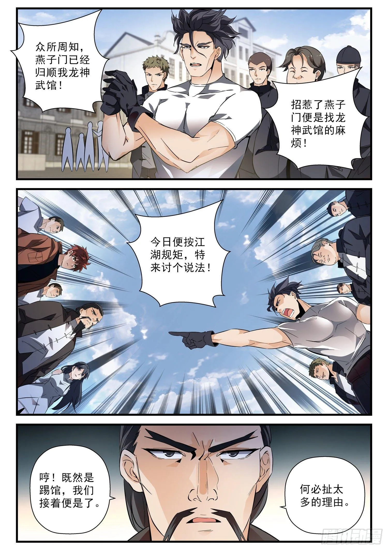 54 横扫千军的鞋子 第3页