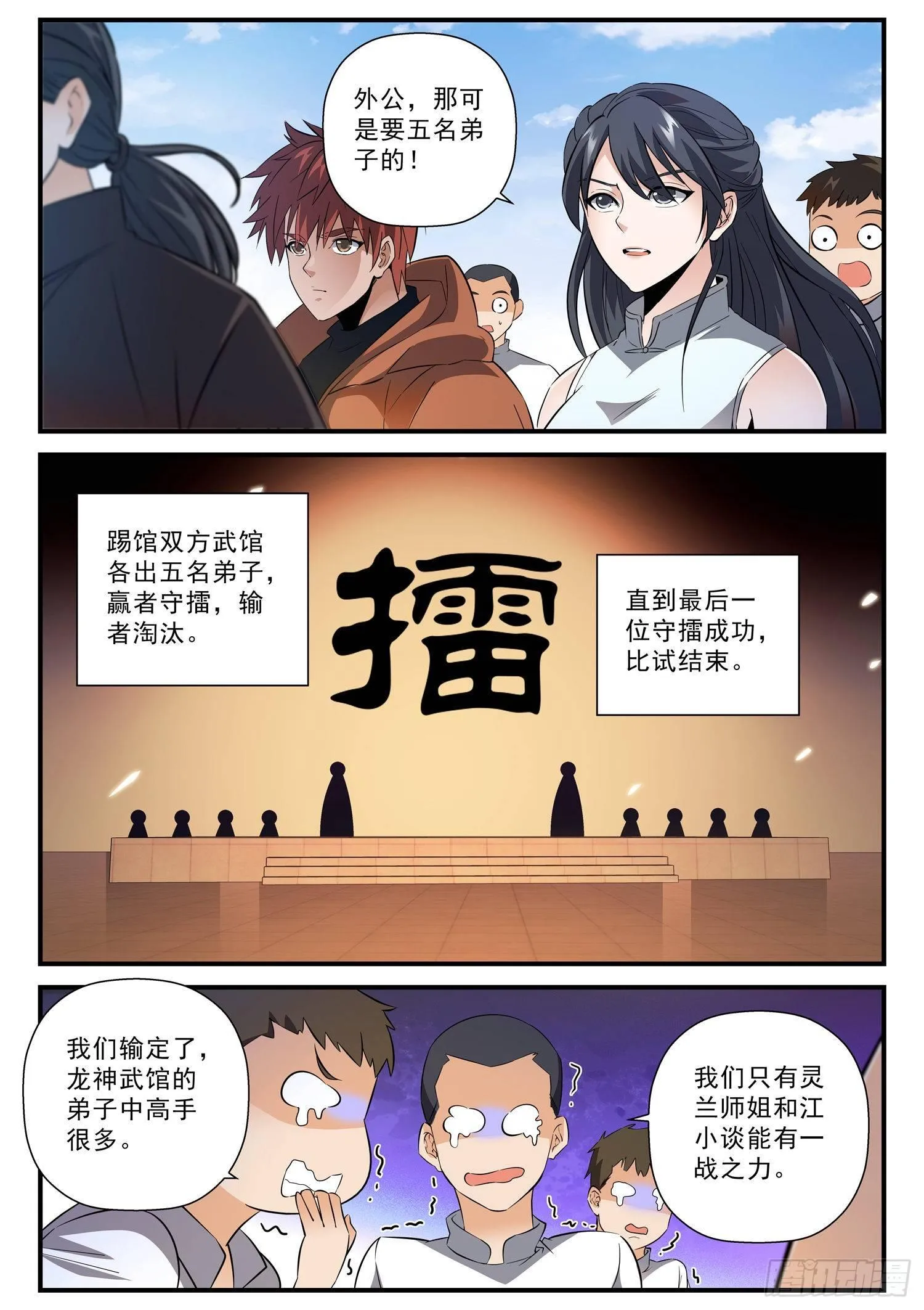 54 横扫千军的鞋子 第4页