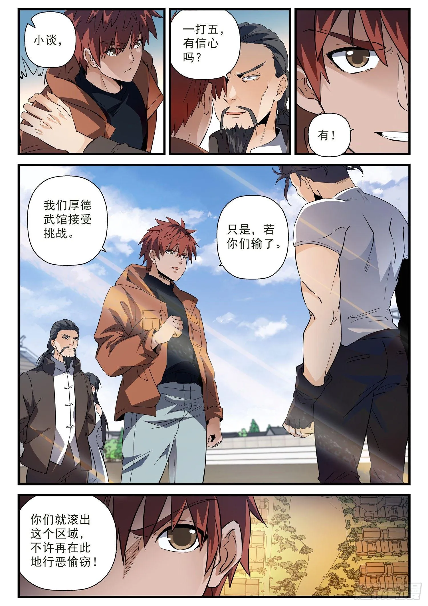 54 横扫千军的鞋子 第5页