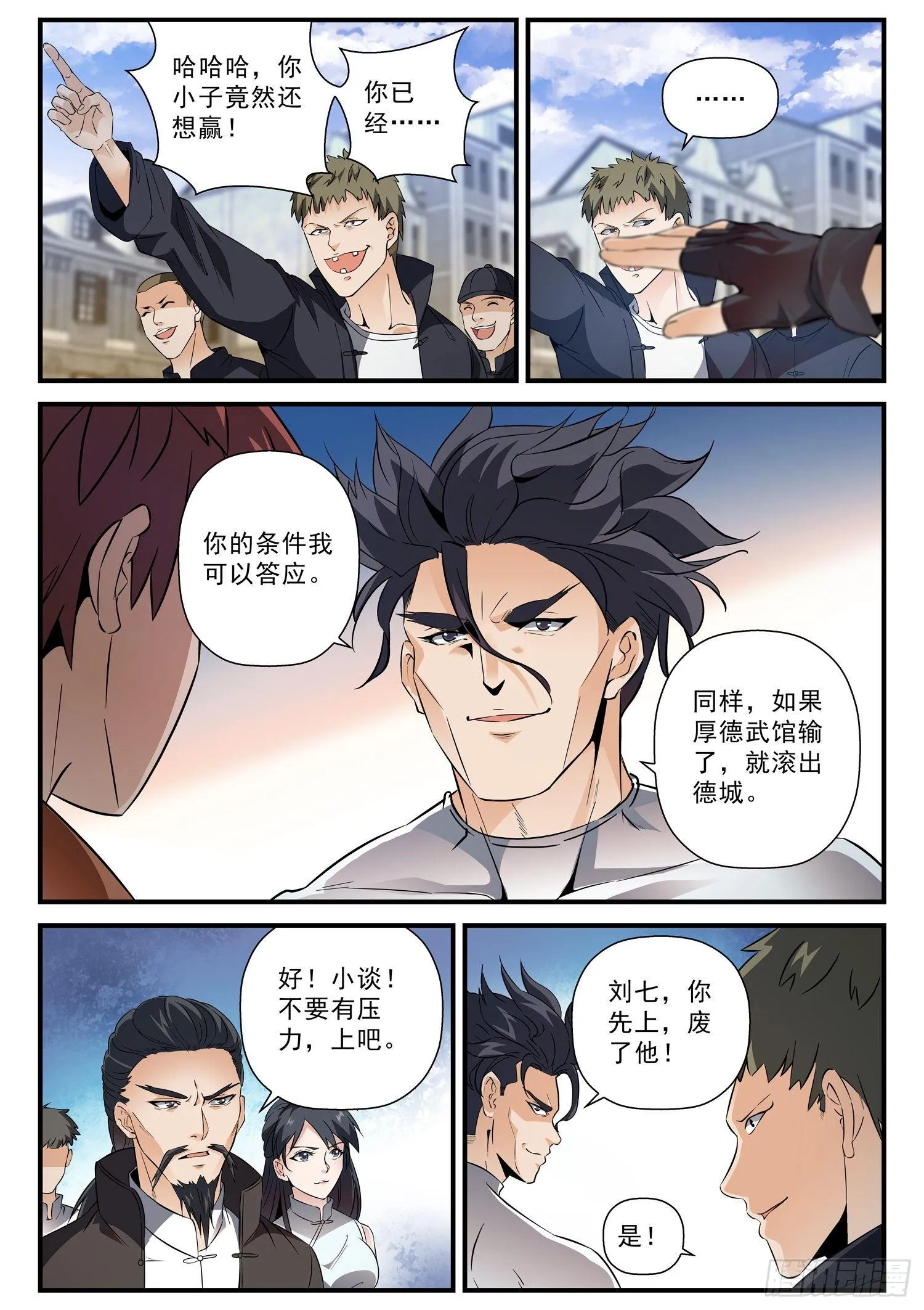 54 横扫千军的鞋子 第6页