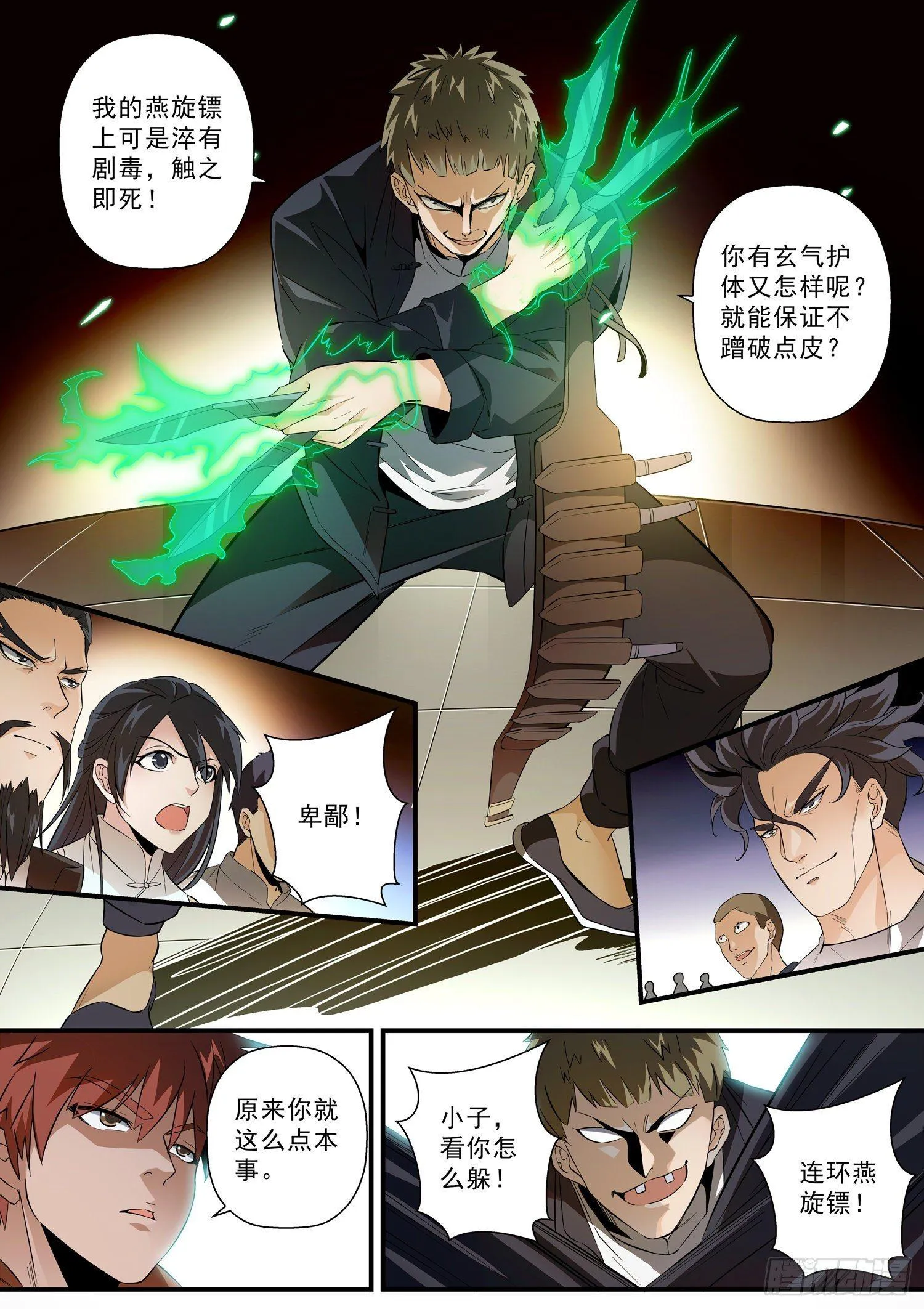 54 横扫千军的鞋子 第10页