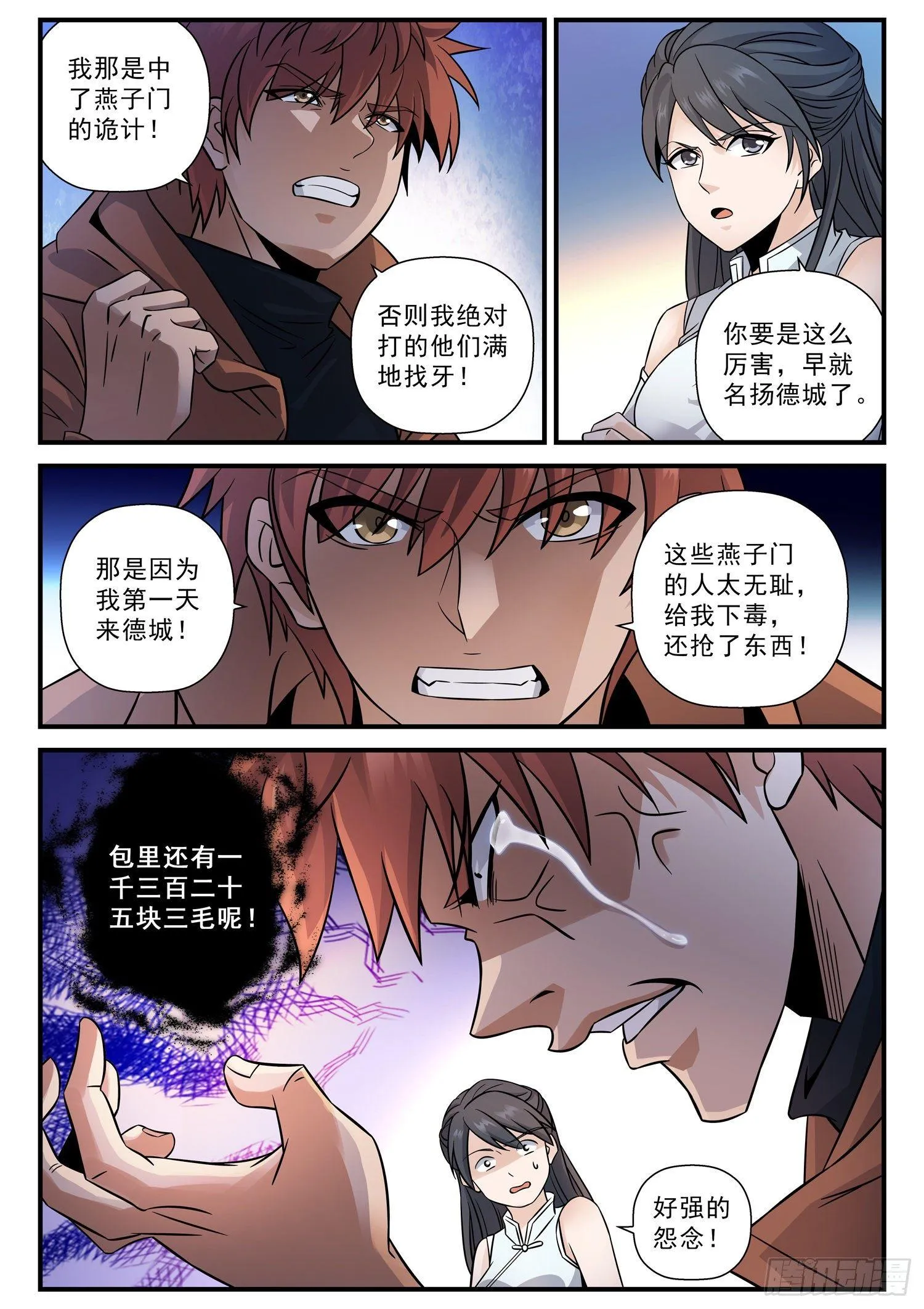 52 让我来 第3页