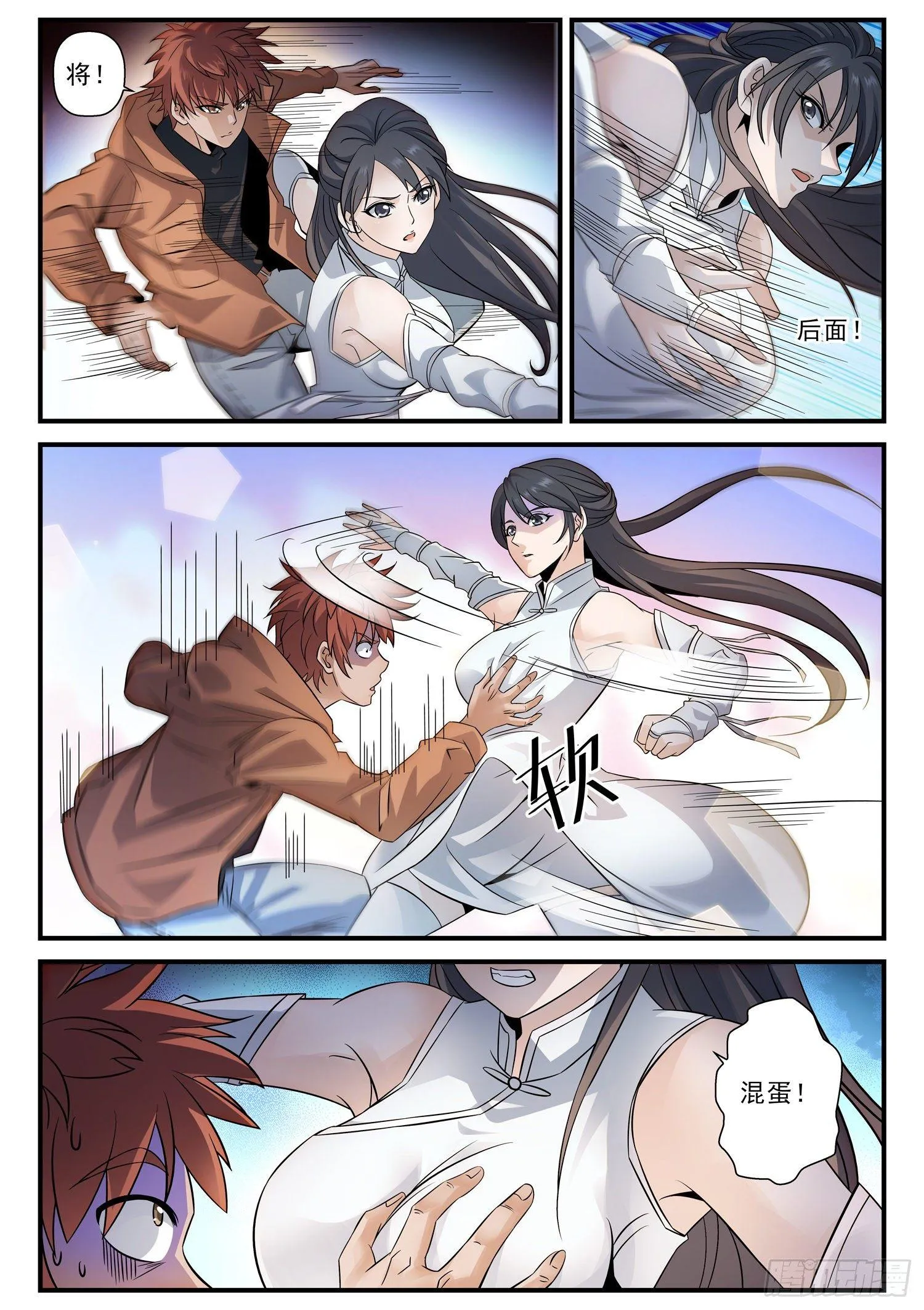 52 让我来 第6页