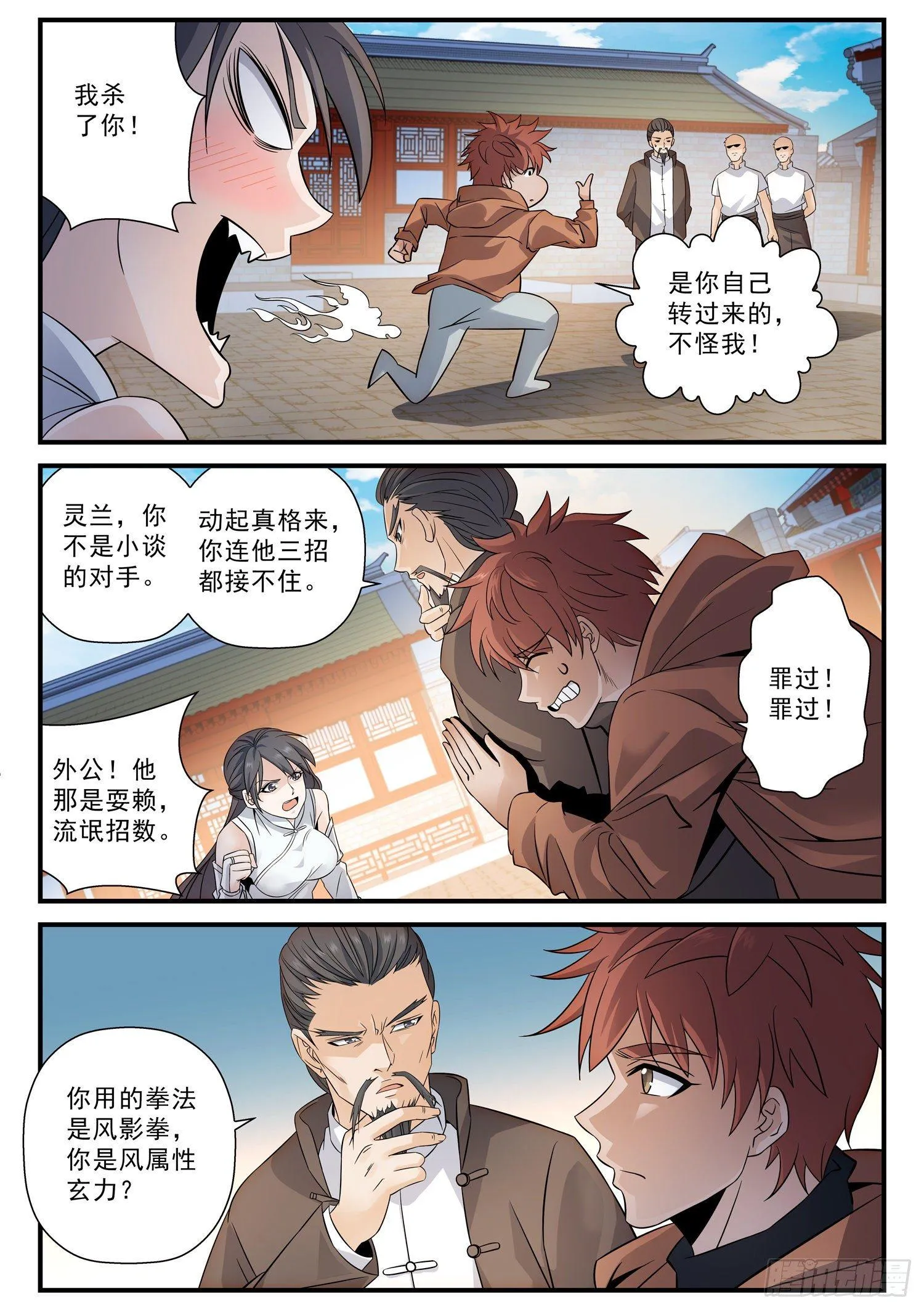 52 让我来 第7页