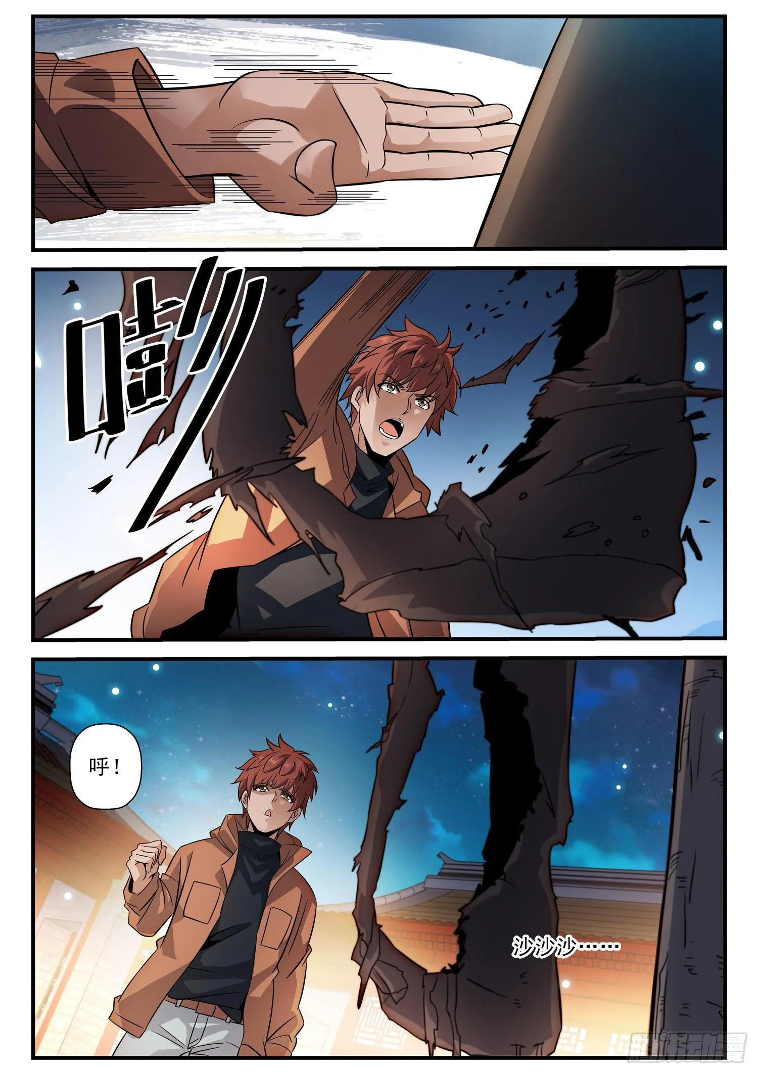52 让我来 第9页