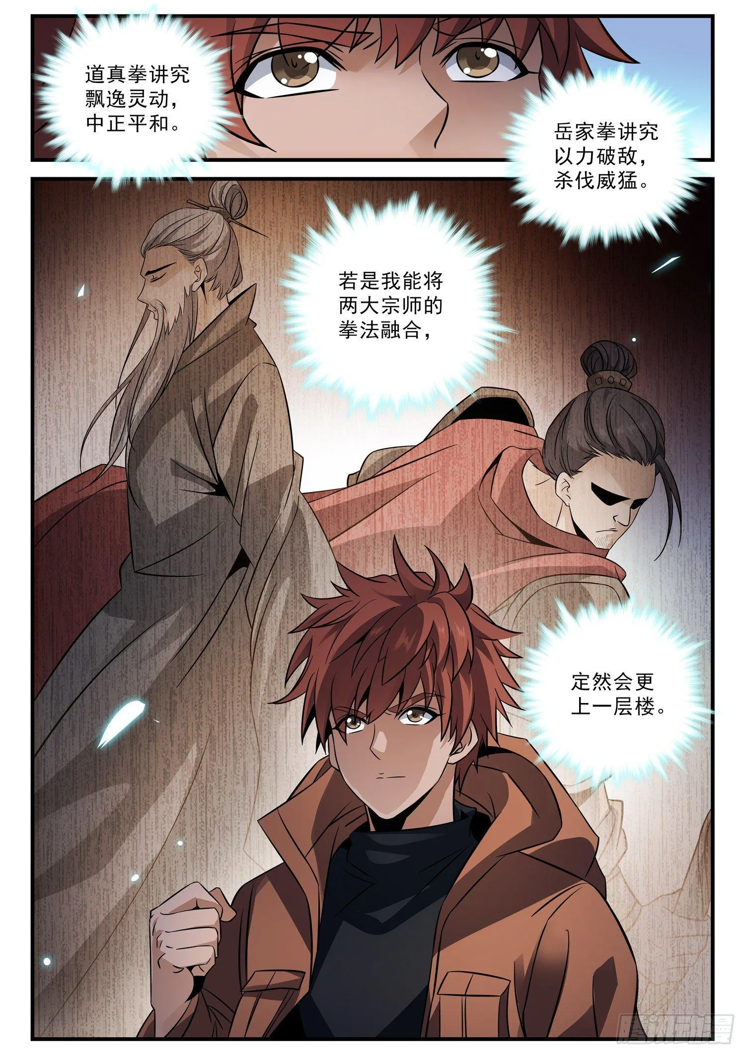 52 让我来 第10页