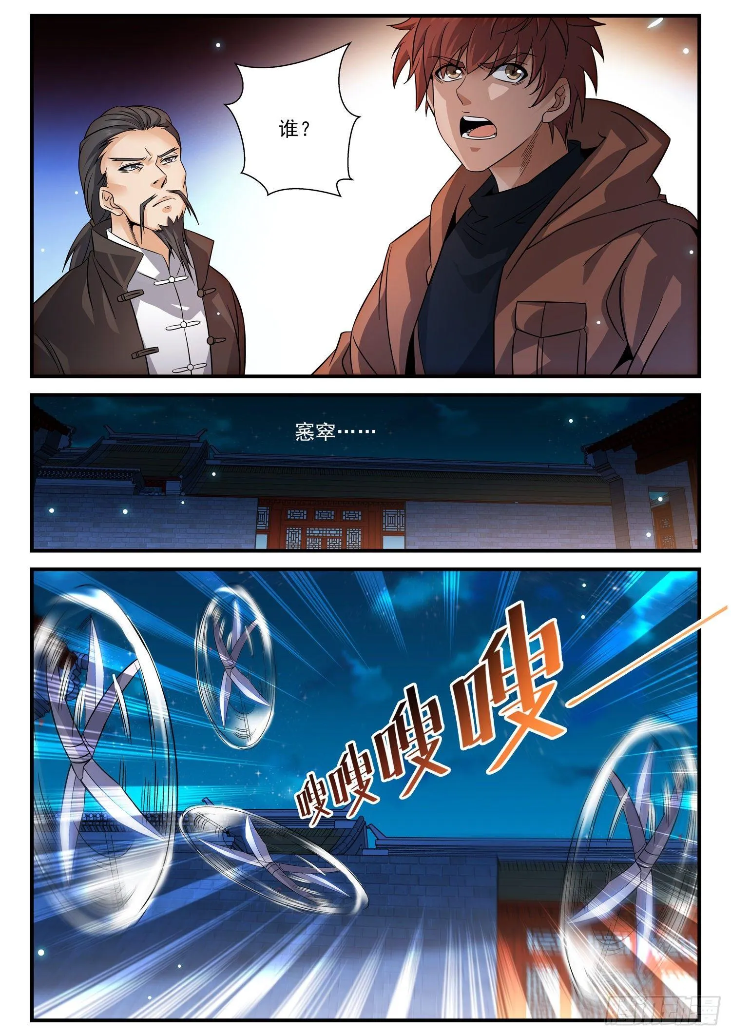 52 让我来 第12页
