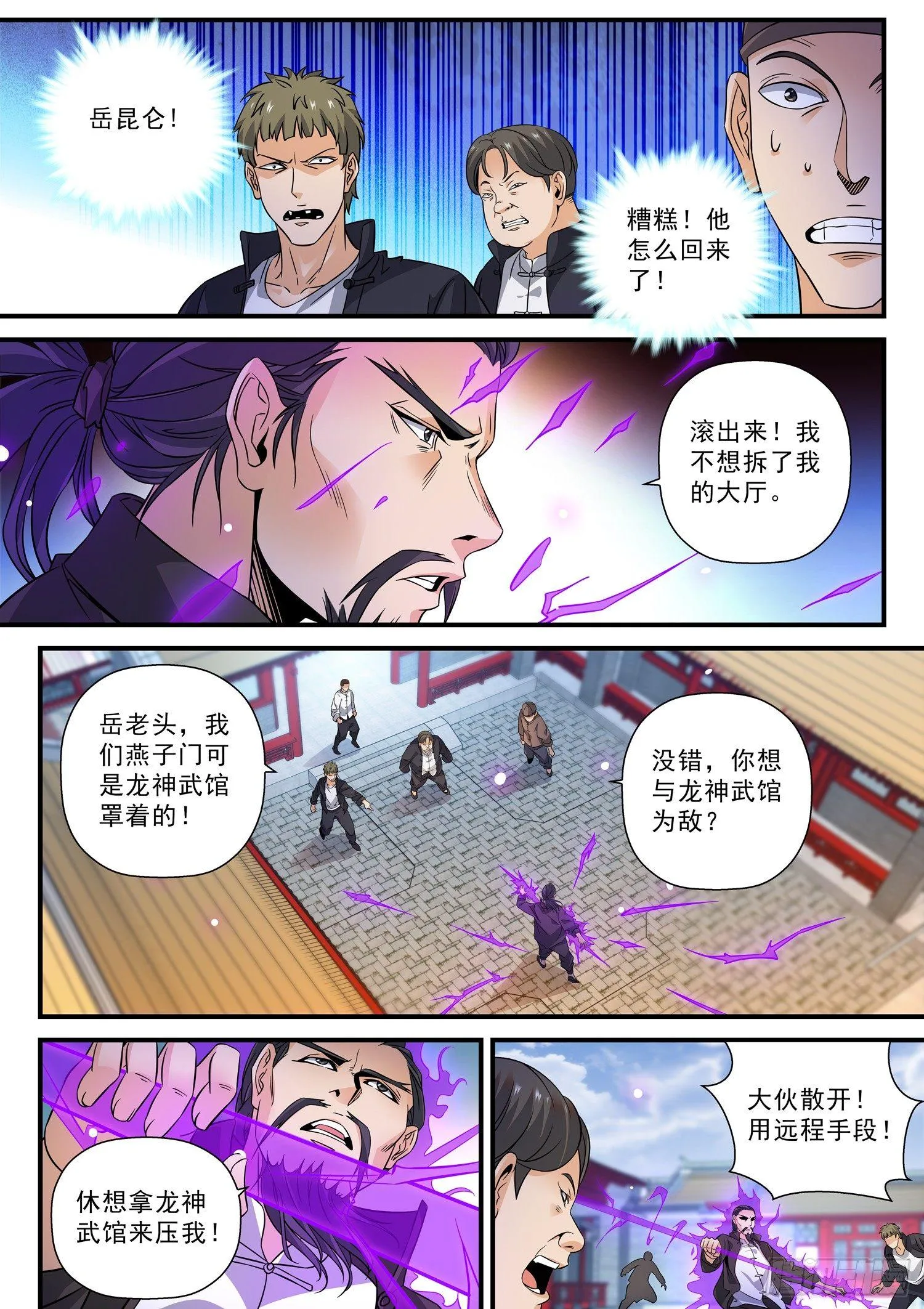 51 战书 第2页