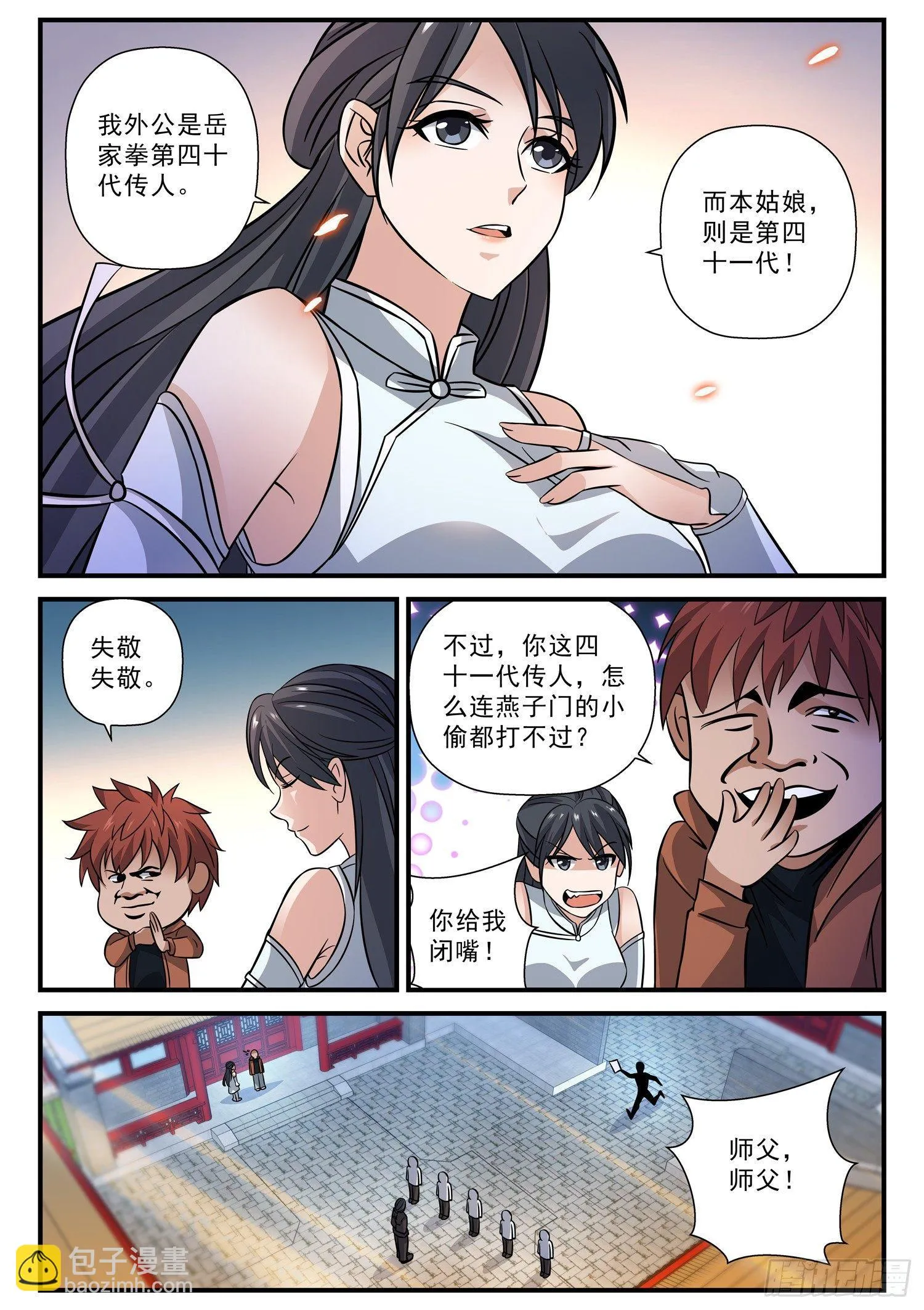51 战书 第9页