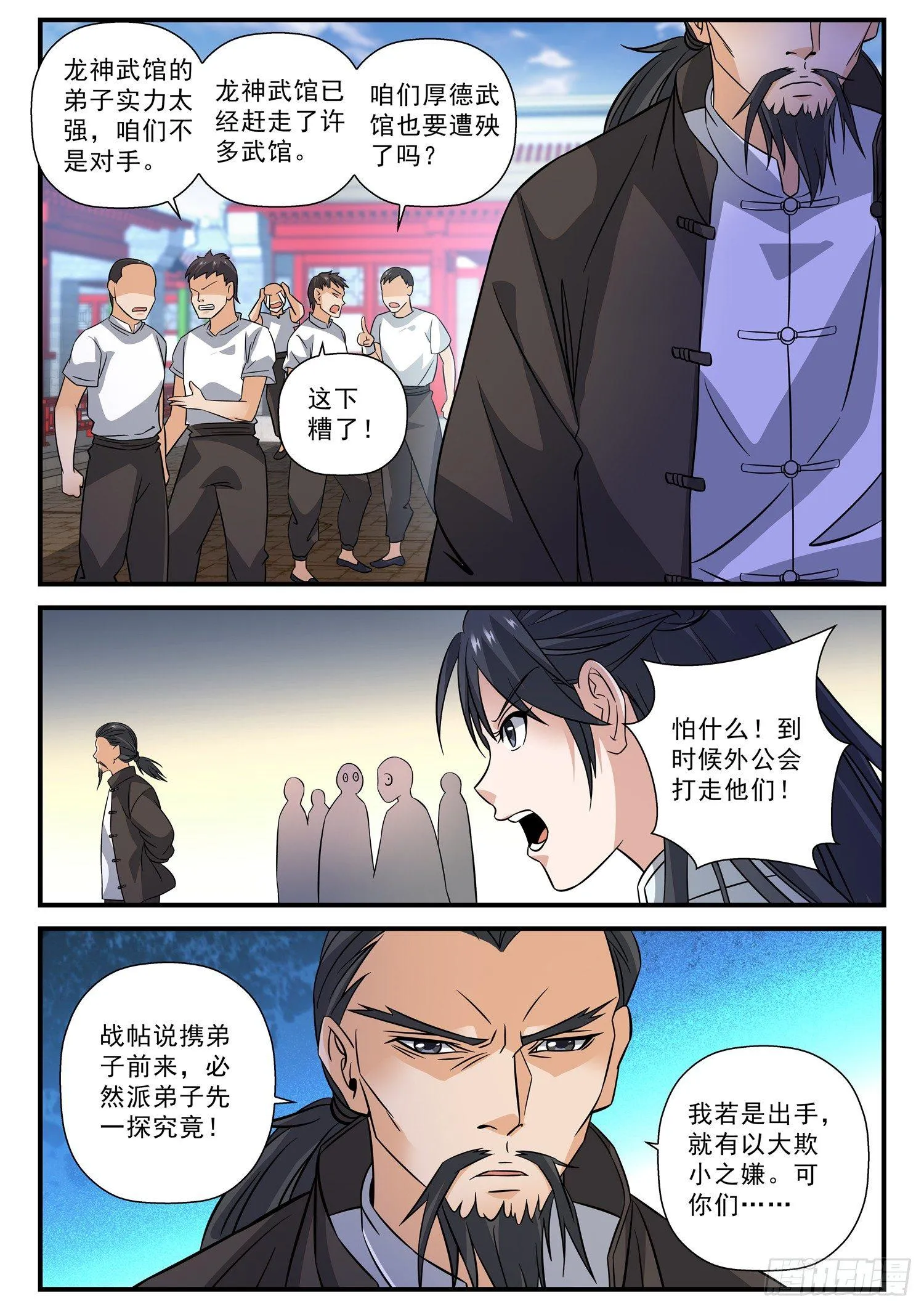 51 战书 第11页