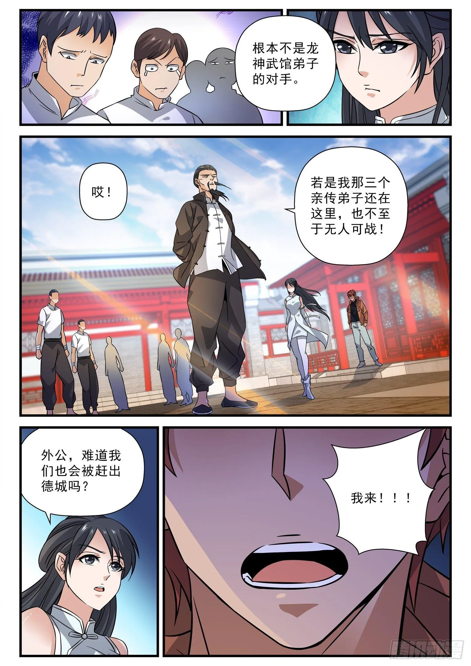 51 战书 第12页