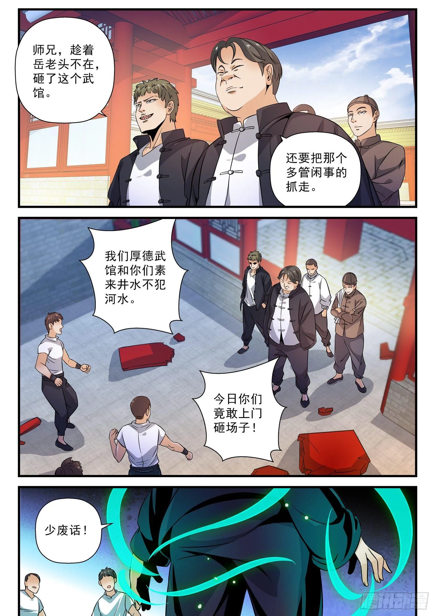 50 找上门 第2页