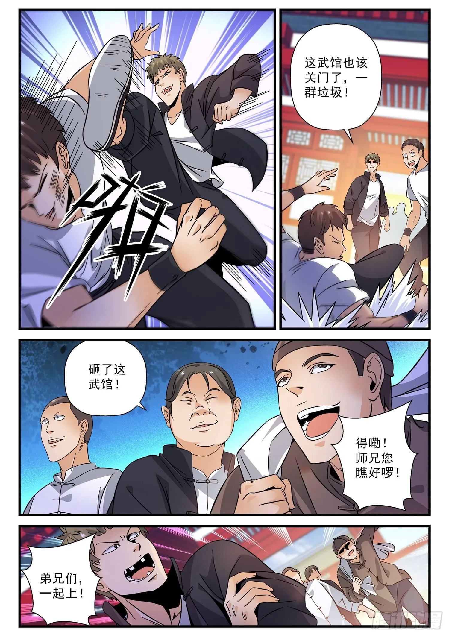 50 找上门 第4页