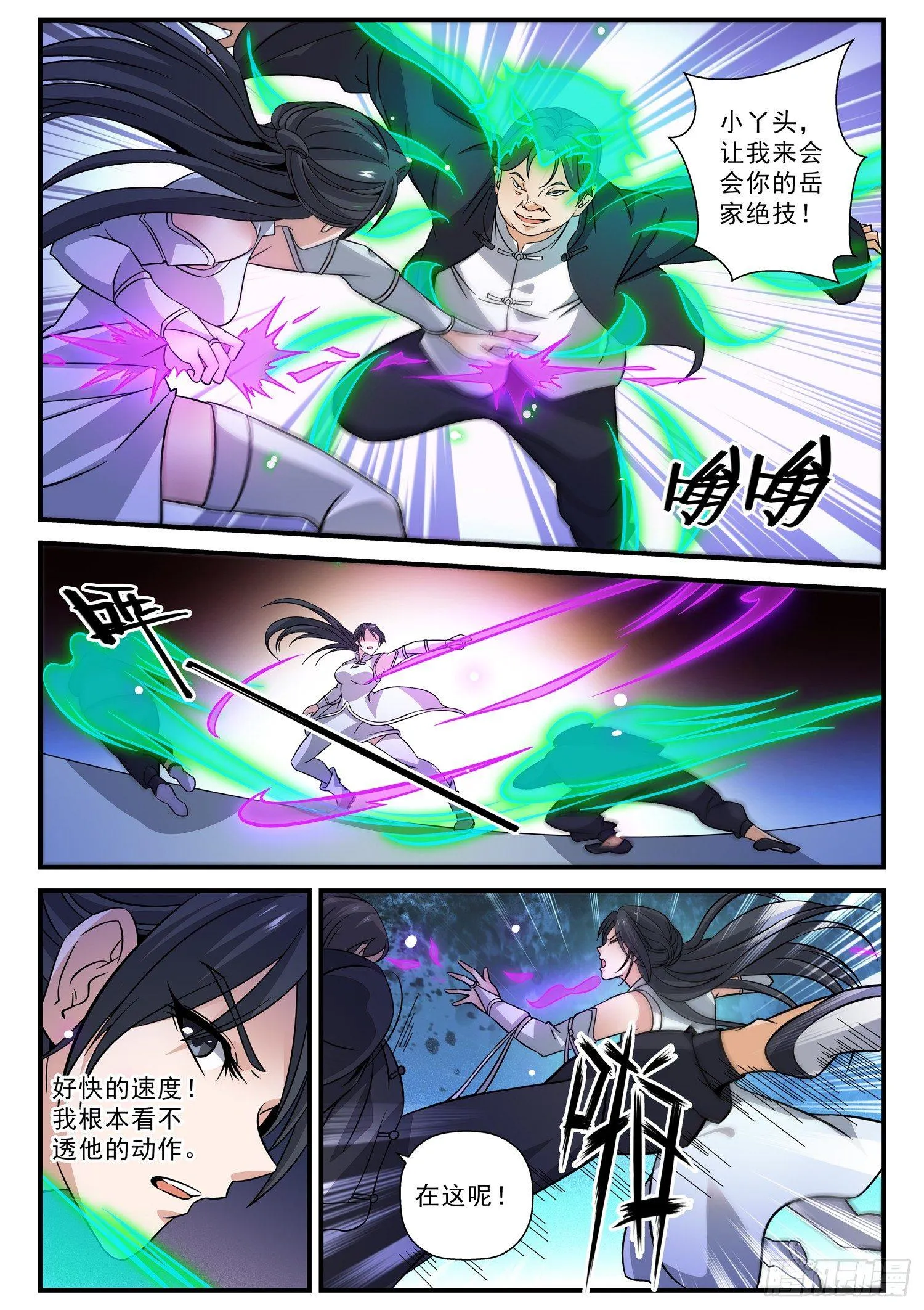50 找上门 第8页