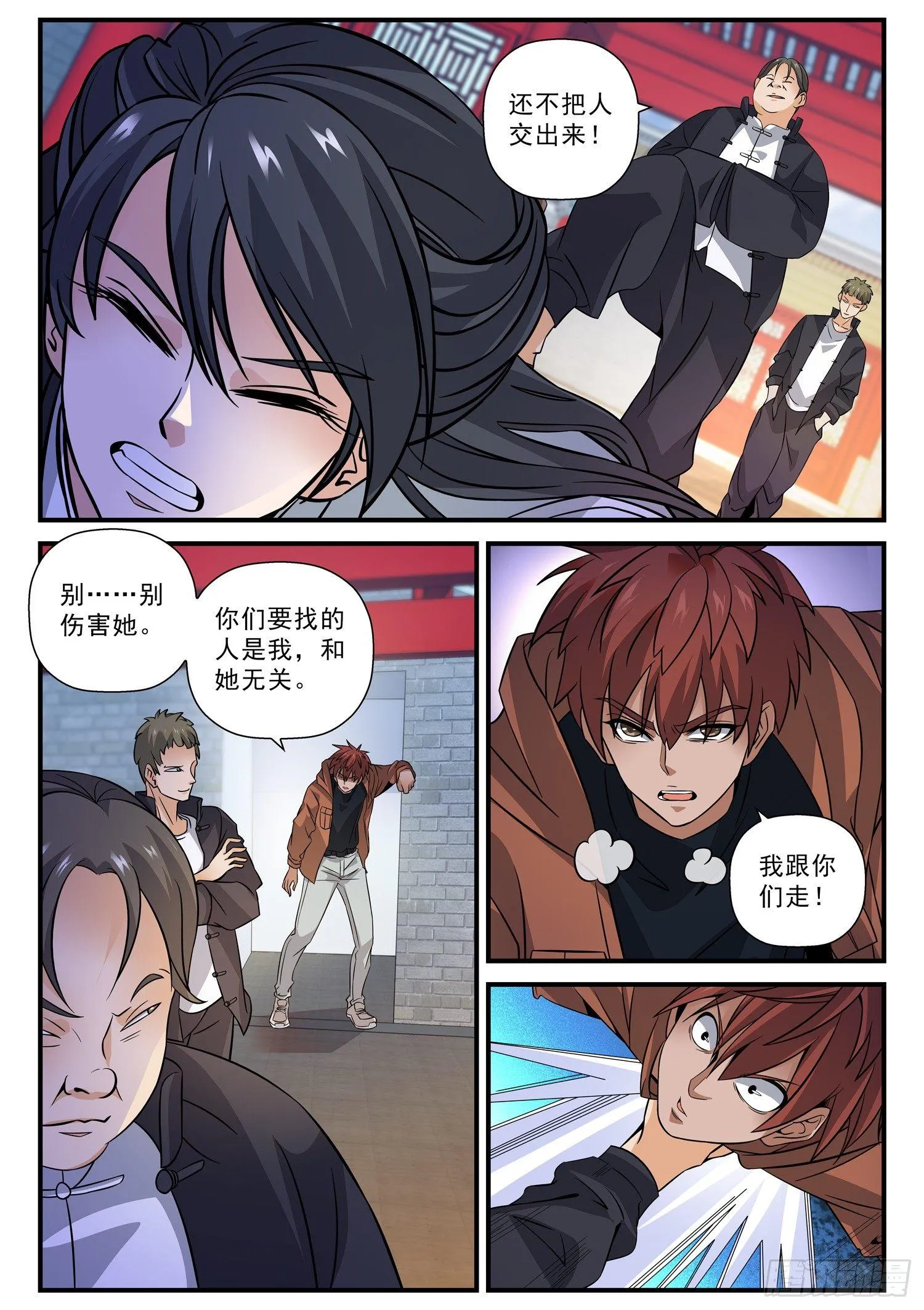 50 找上门 第9页