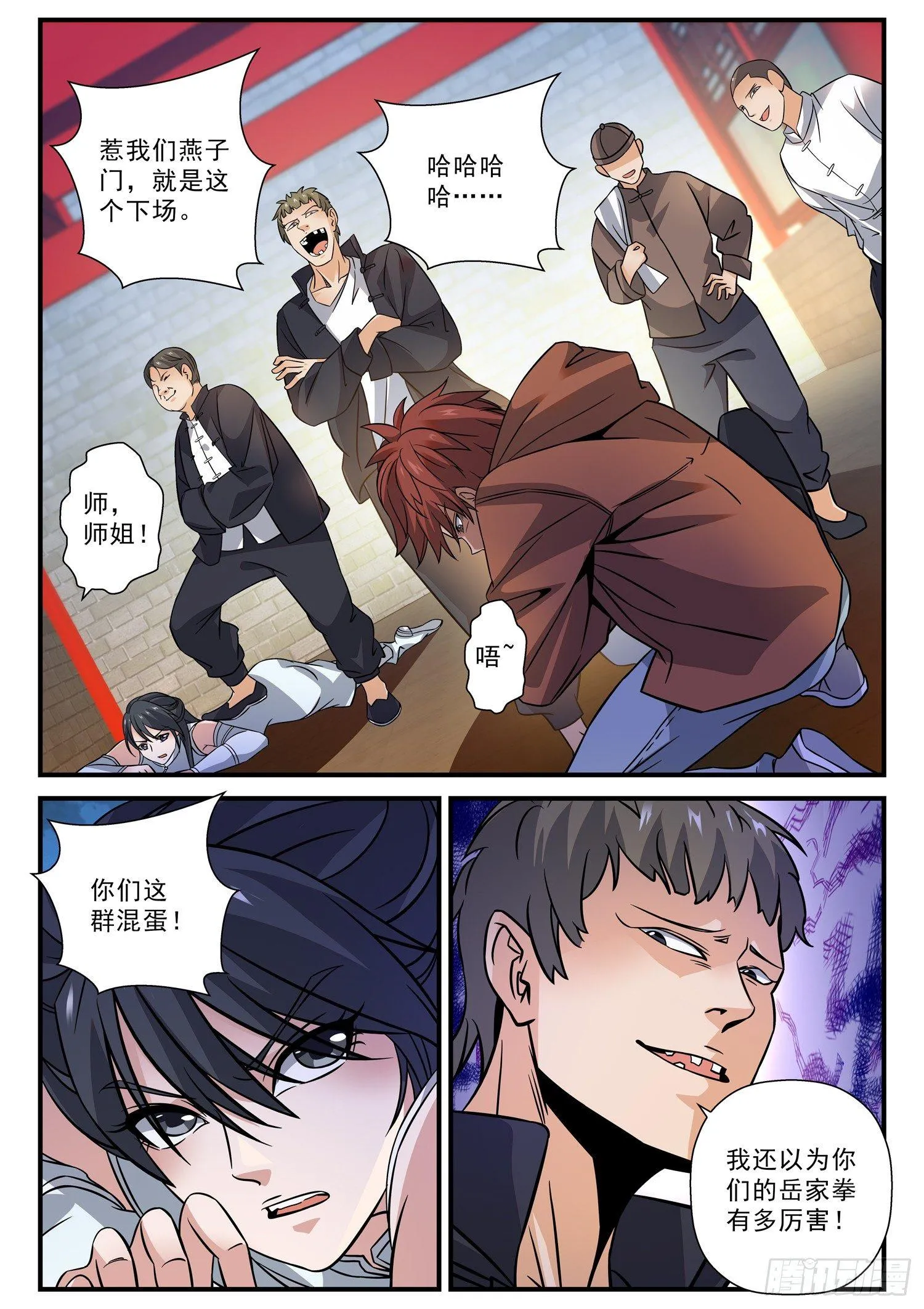 50 找上门 第10页