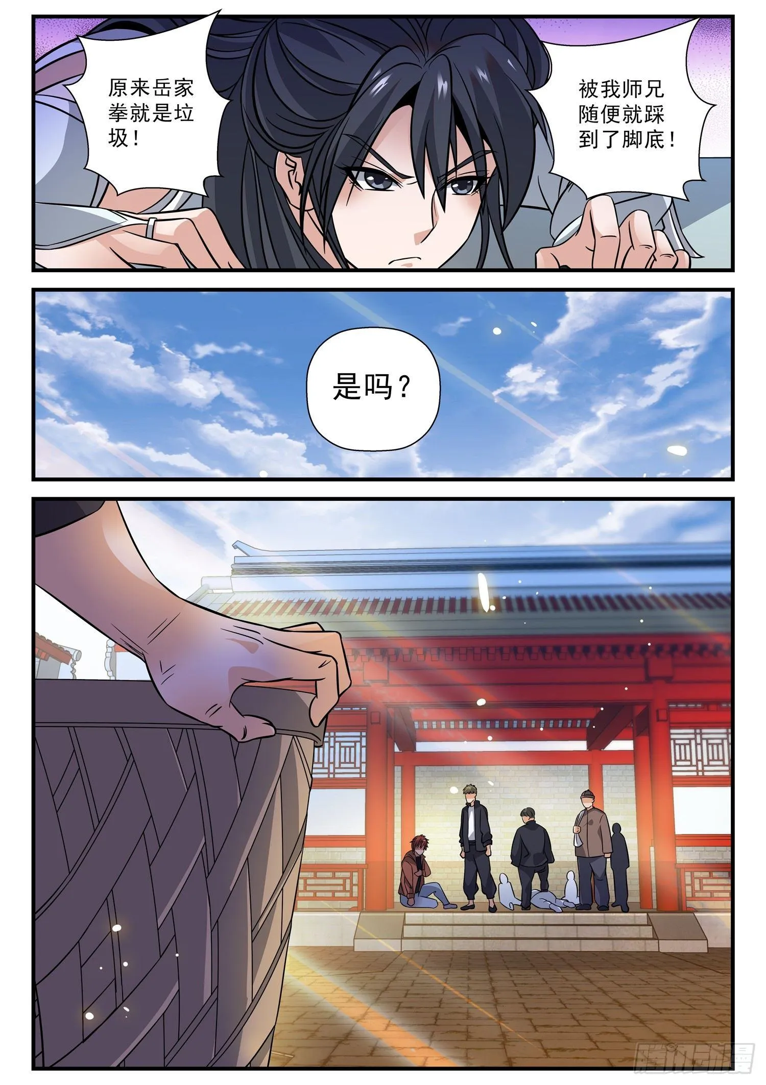 50 找上门 第11页