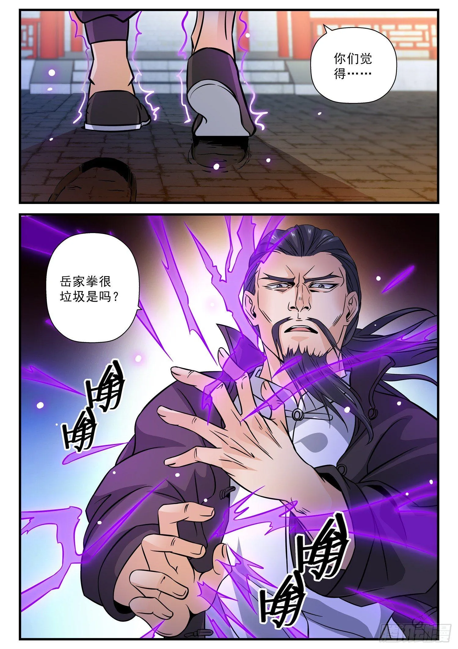 50 找上门 第12页