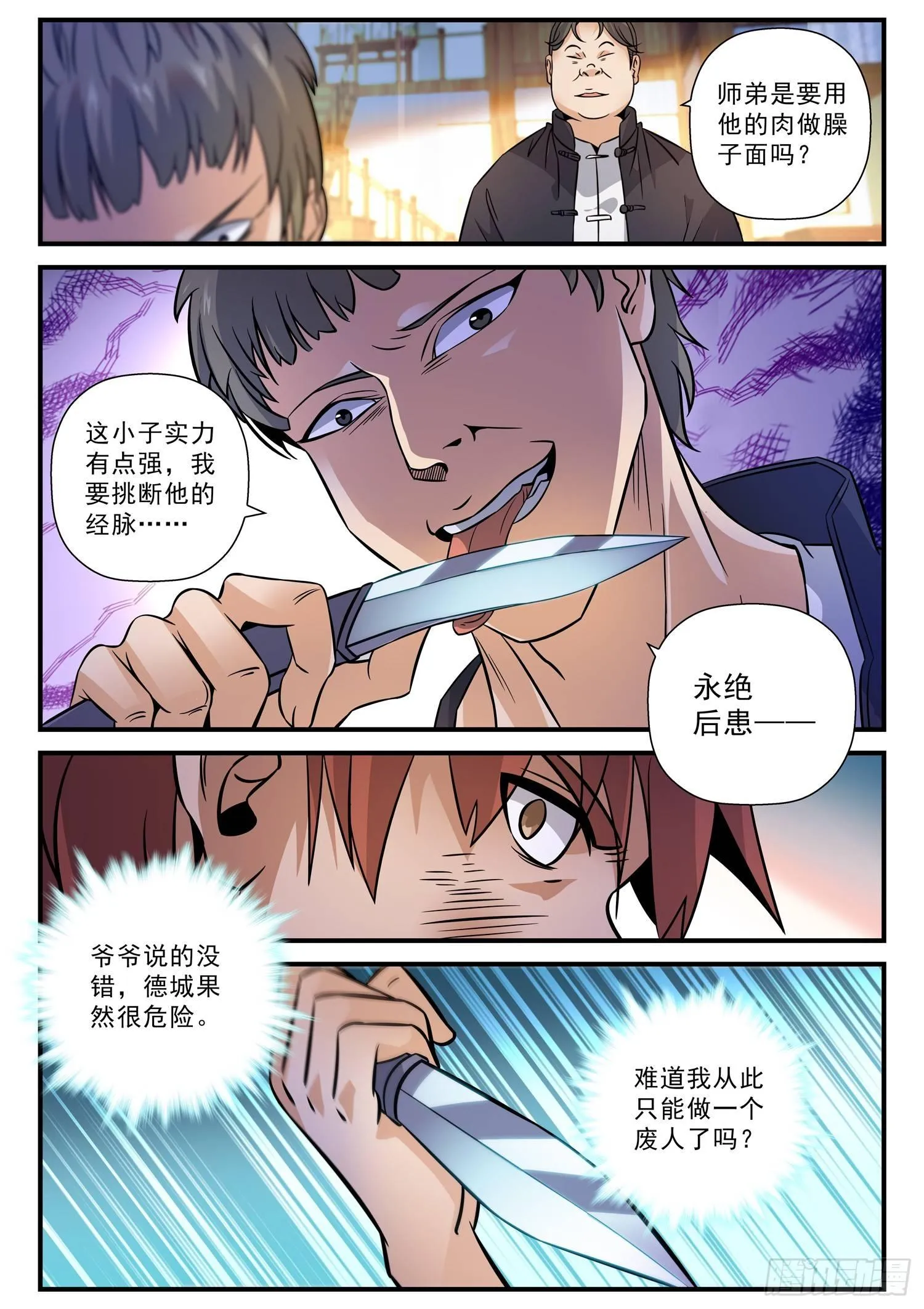 48 报复 第4页