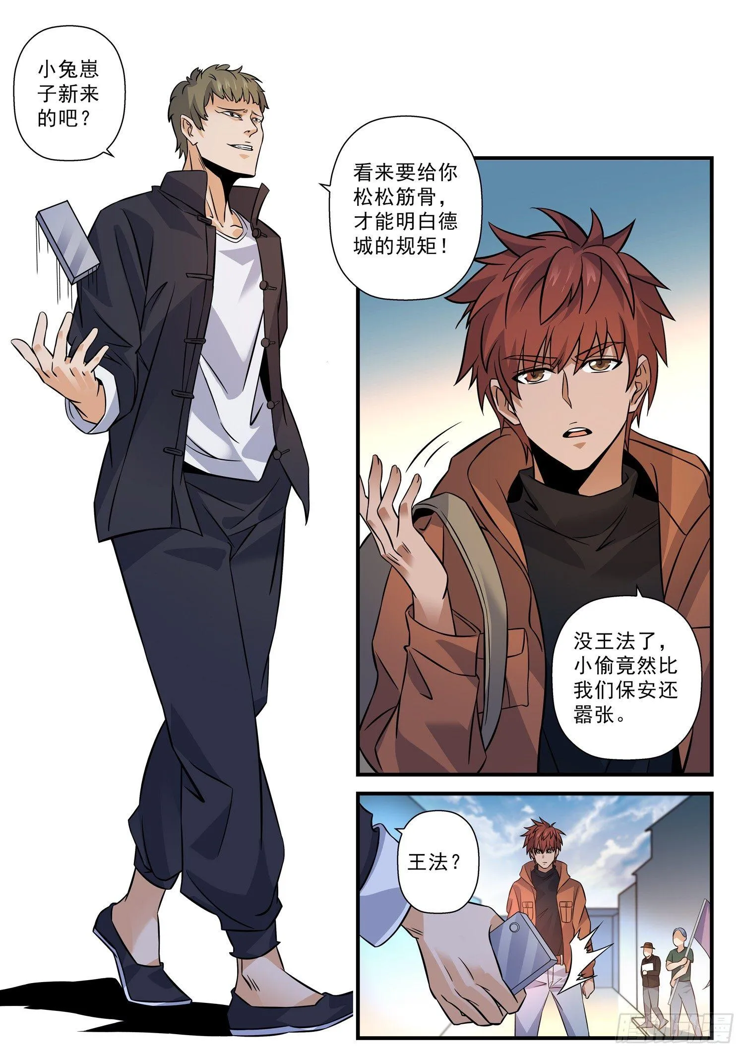 47 燕子门 第2页