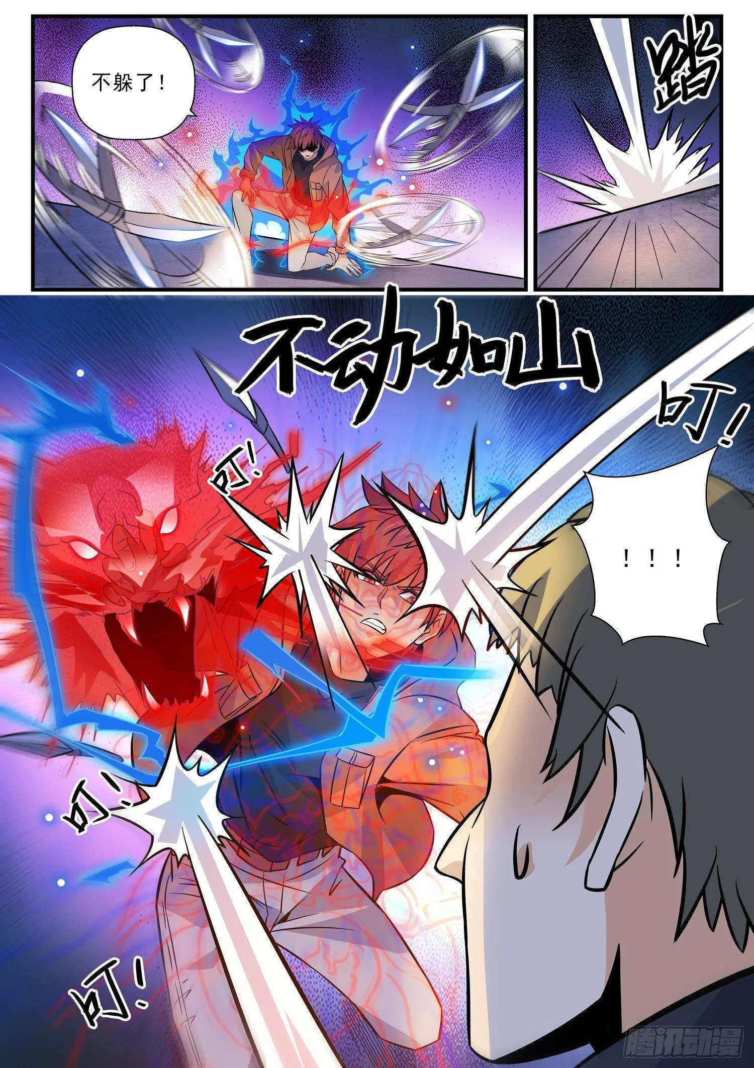 47 燕子门 第8页