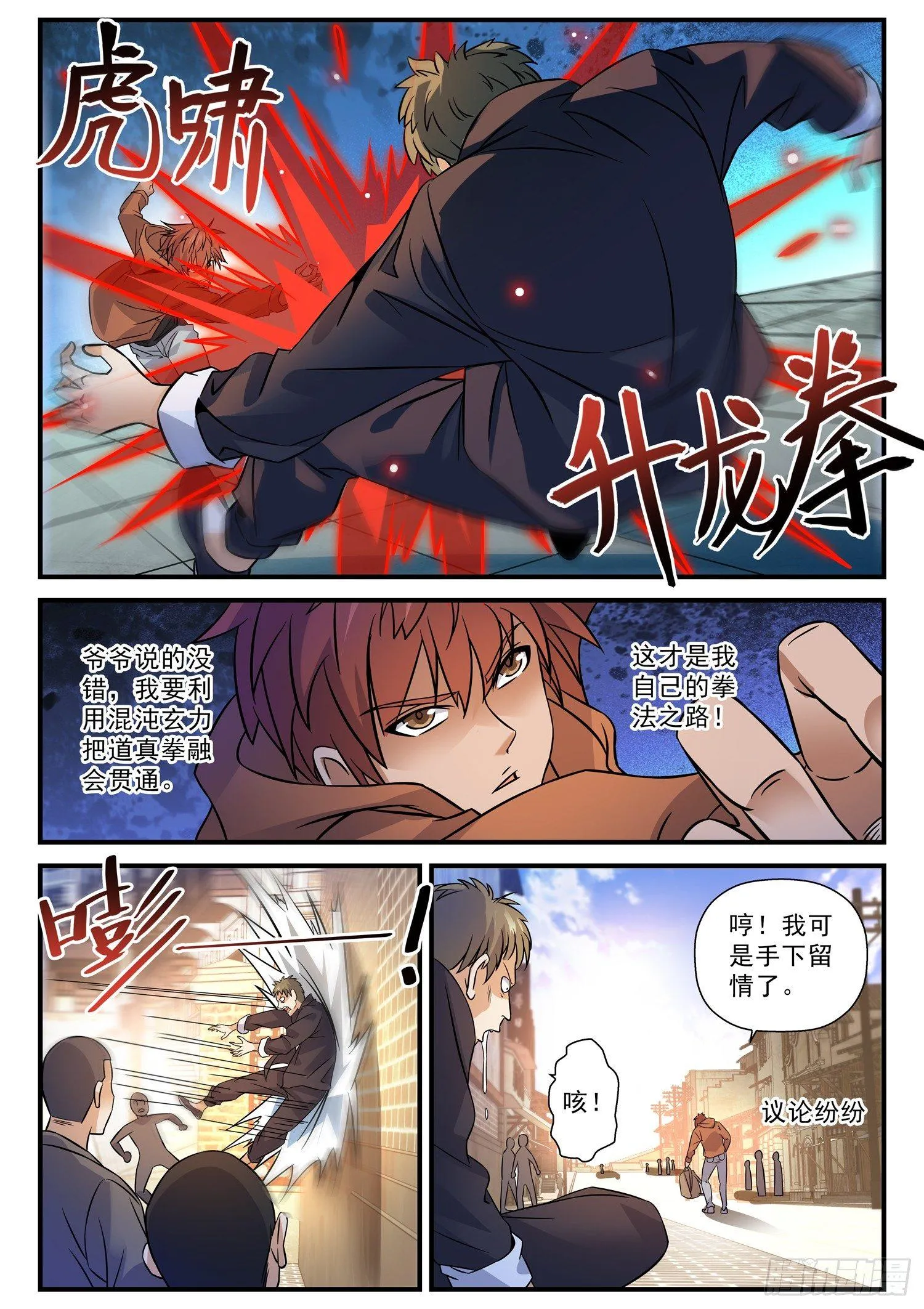 47 燕子门 第9页
