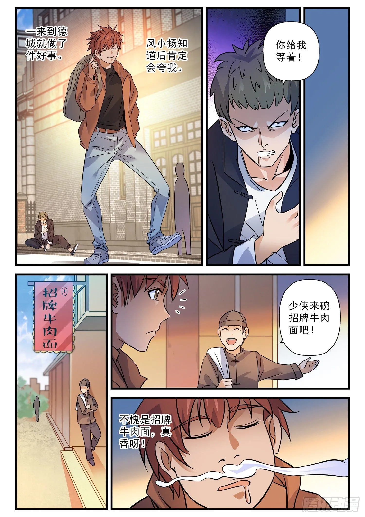 47 燕子门 第10页