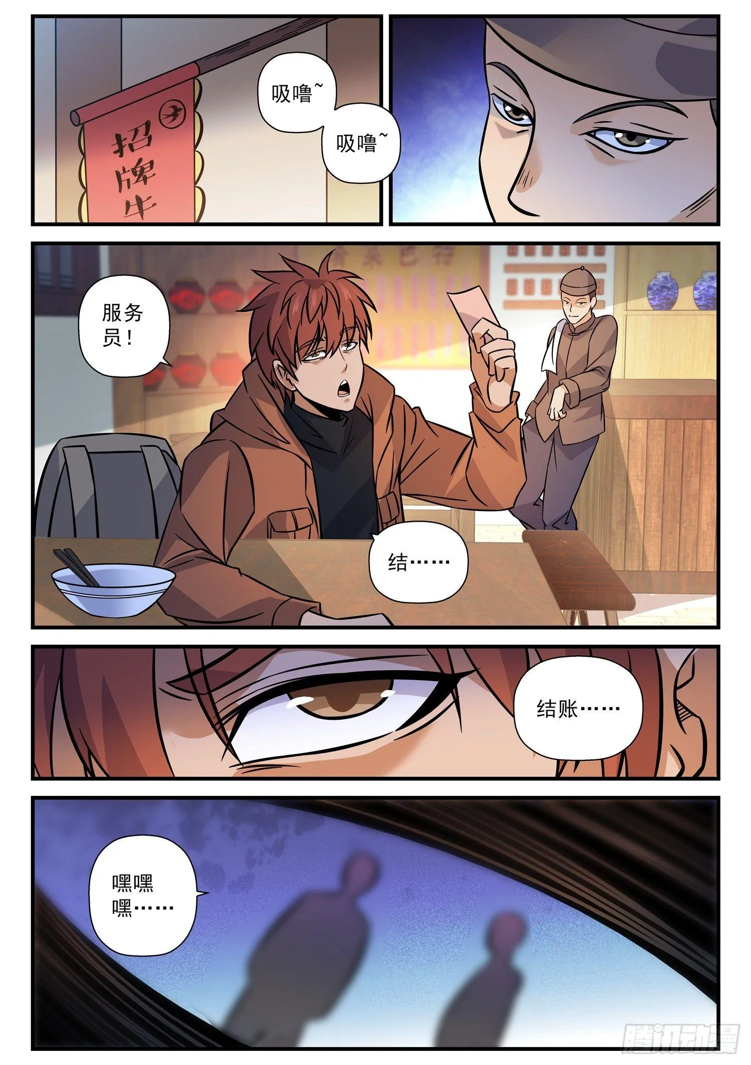 47 燕子门 第11页