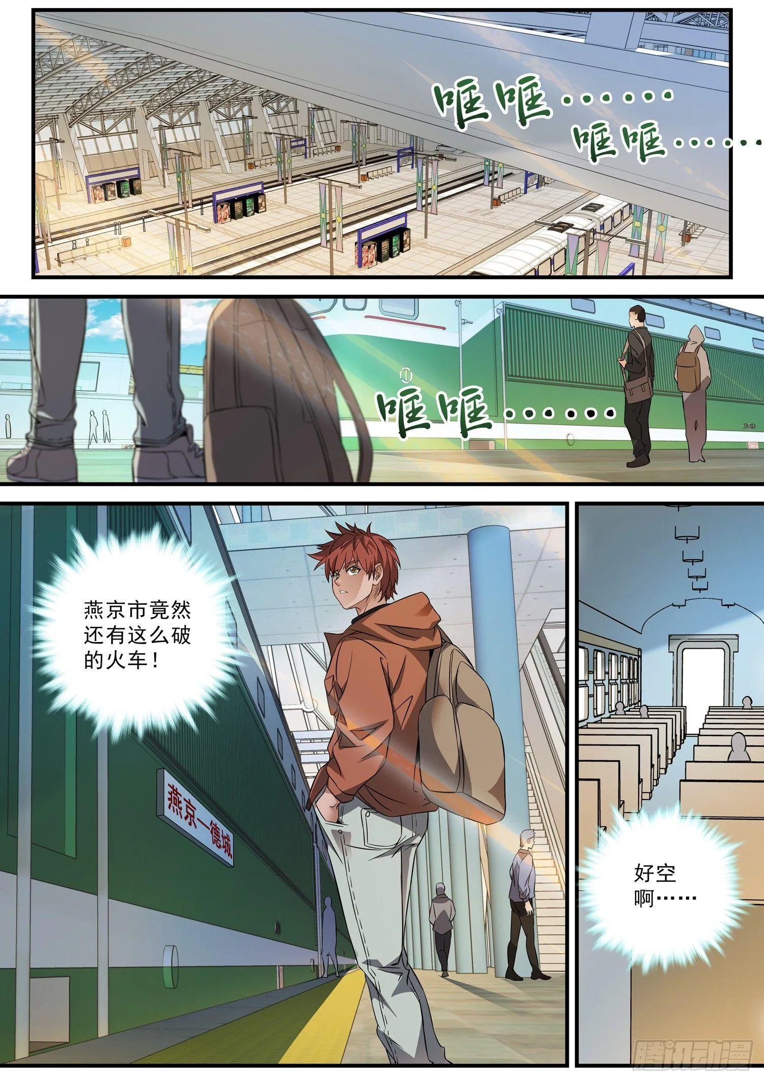 46 德城！ 第2页