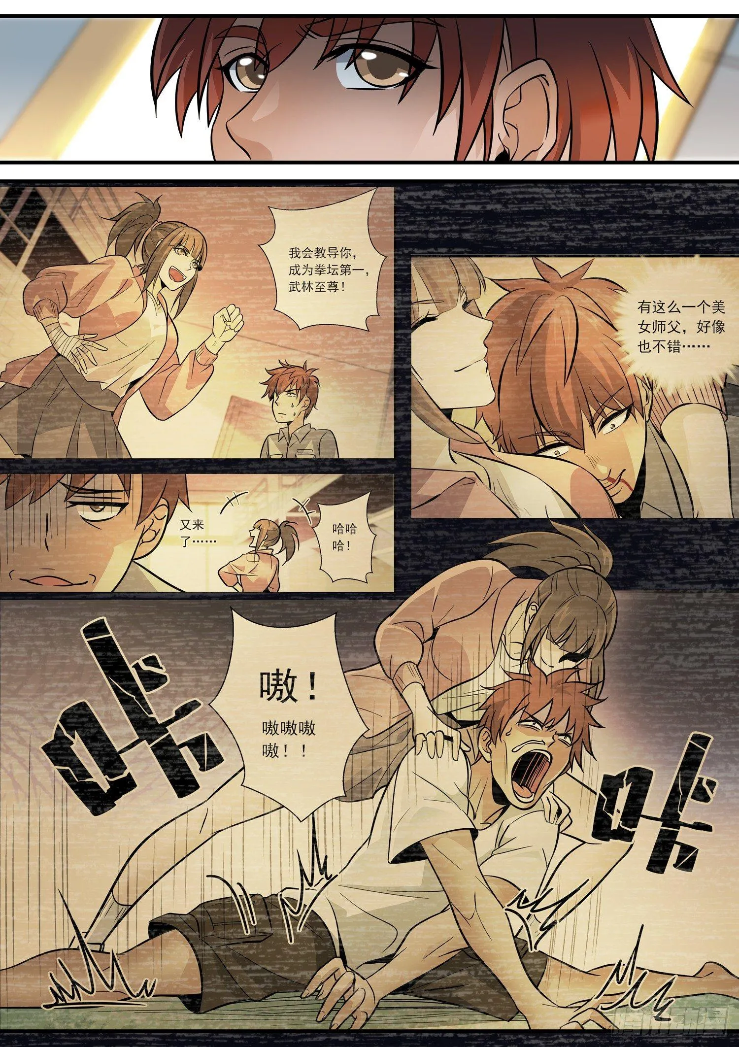 46 德城！ 第4页