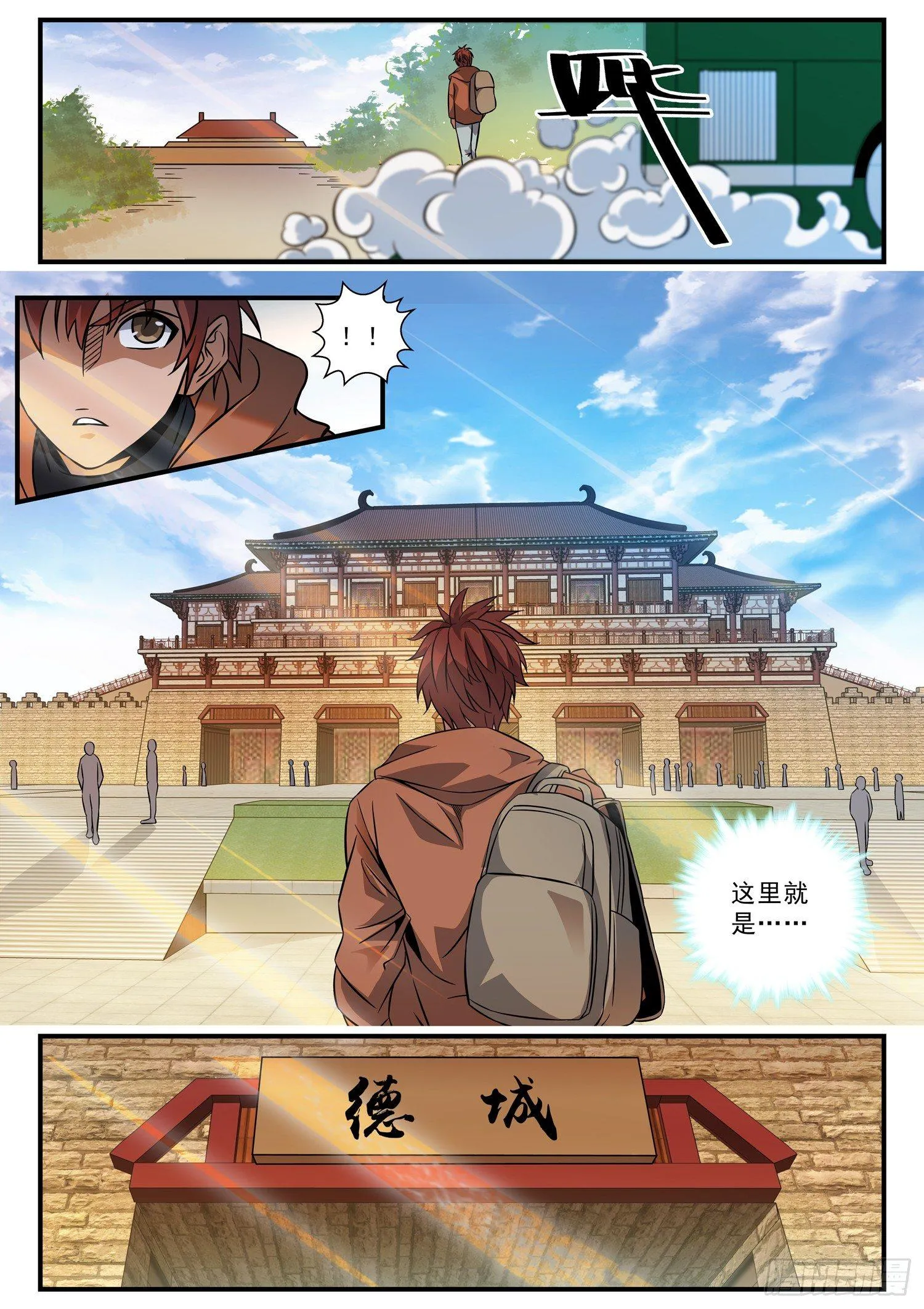 46 德城！ 第7页