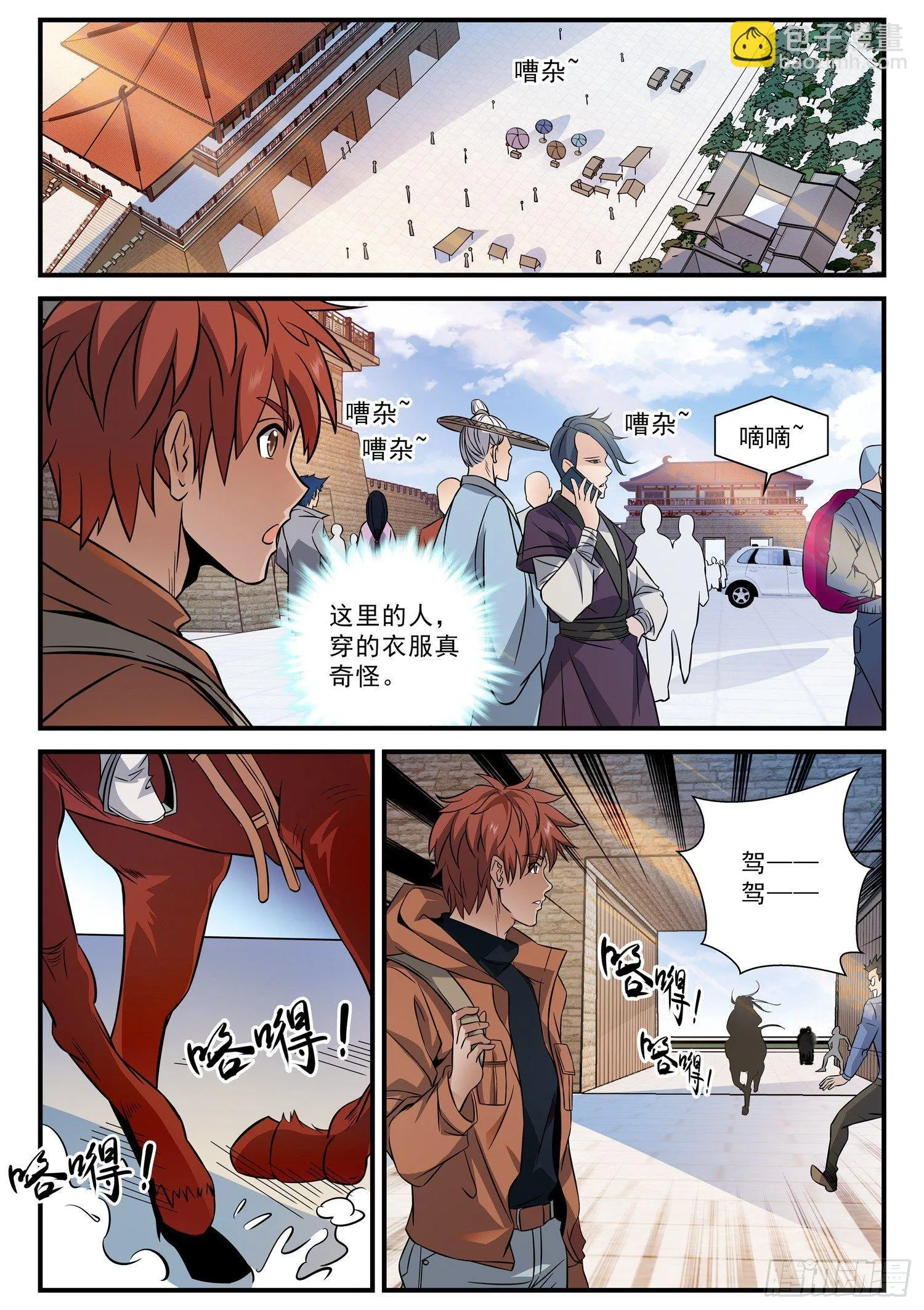46 德城！ 第8页