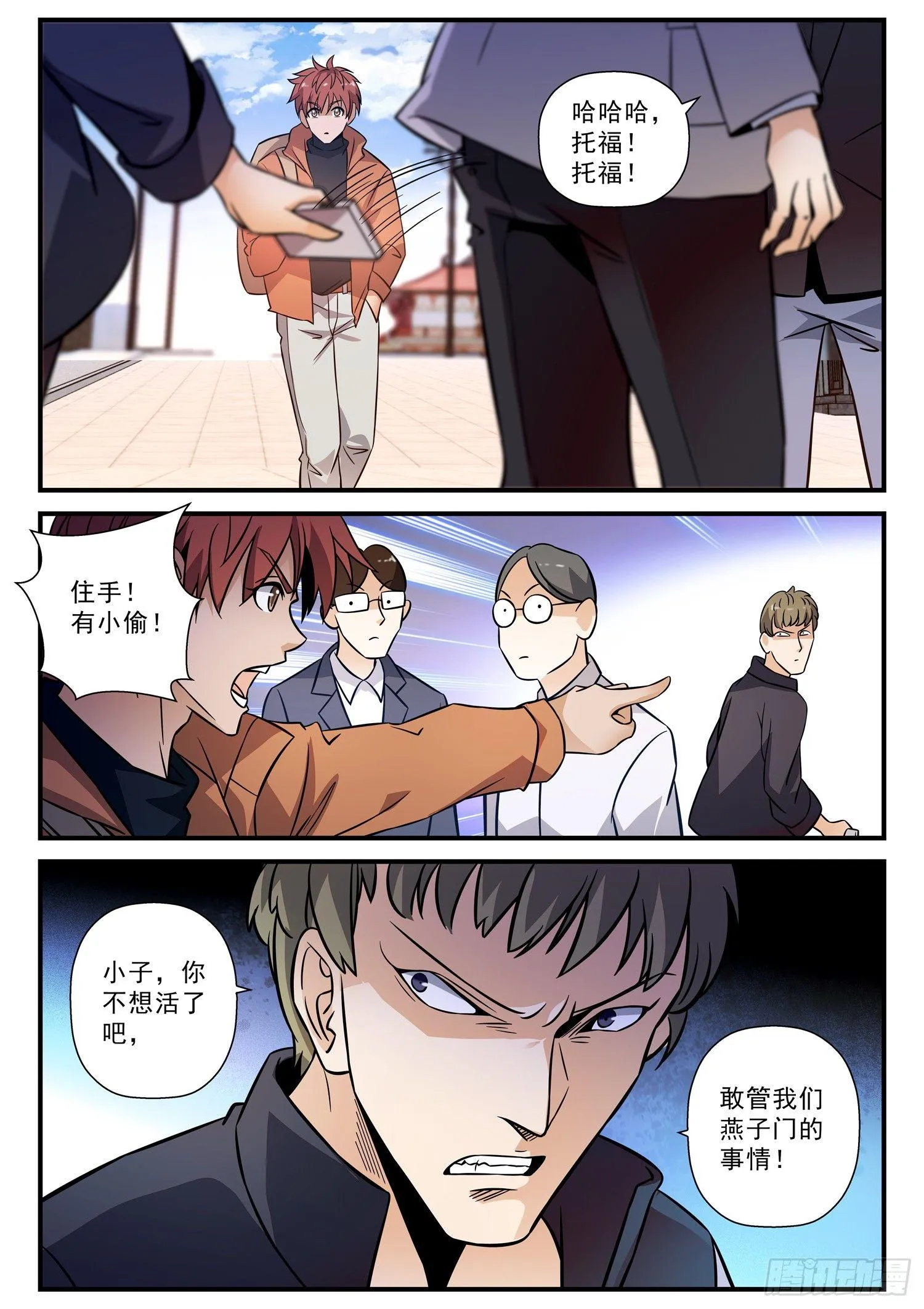 46 德城！ 第11页