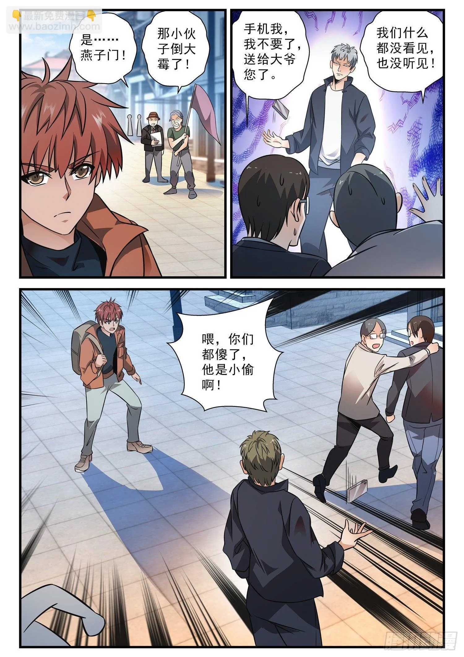 46 德城！ 第12页