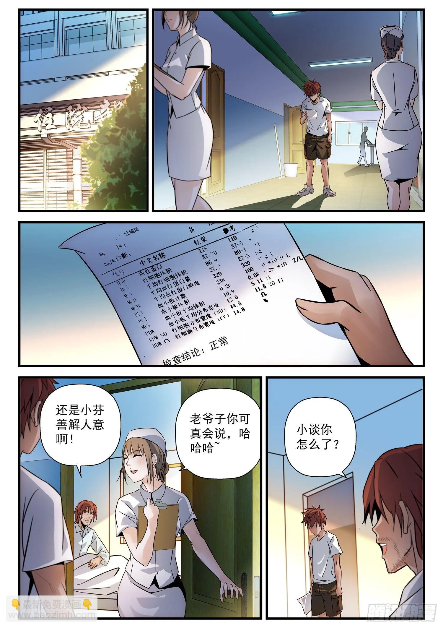 45 混沌玄力 第2页