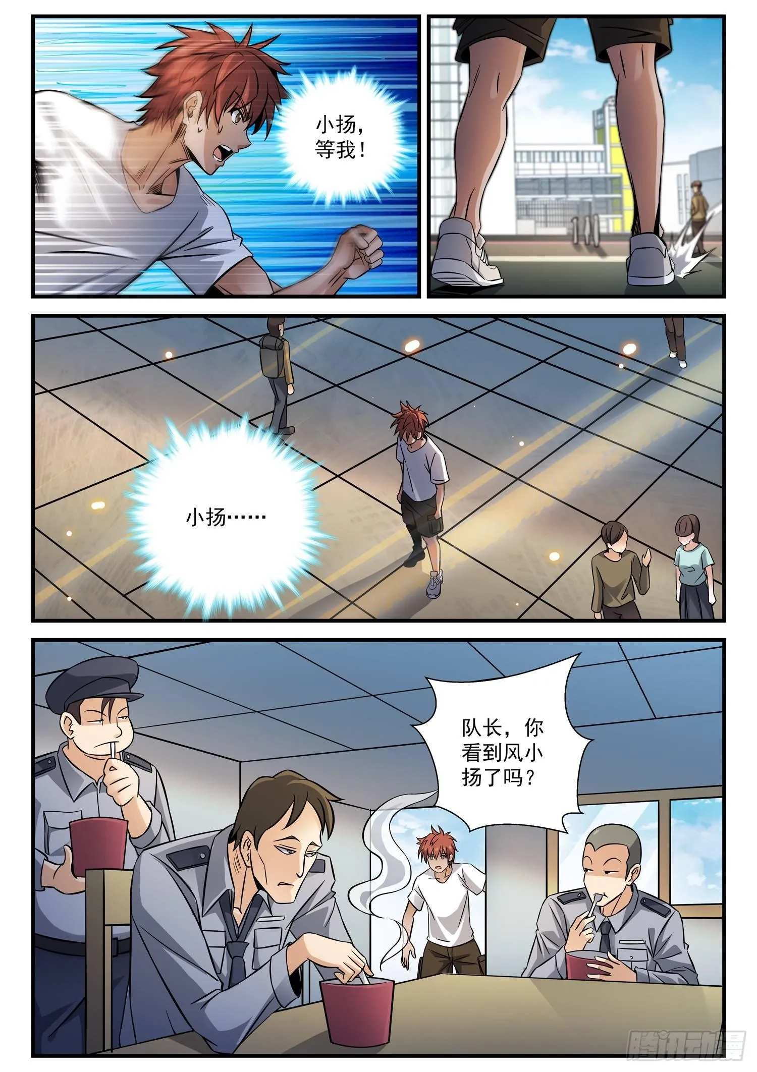 44 失魂落魄 第4页