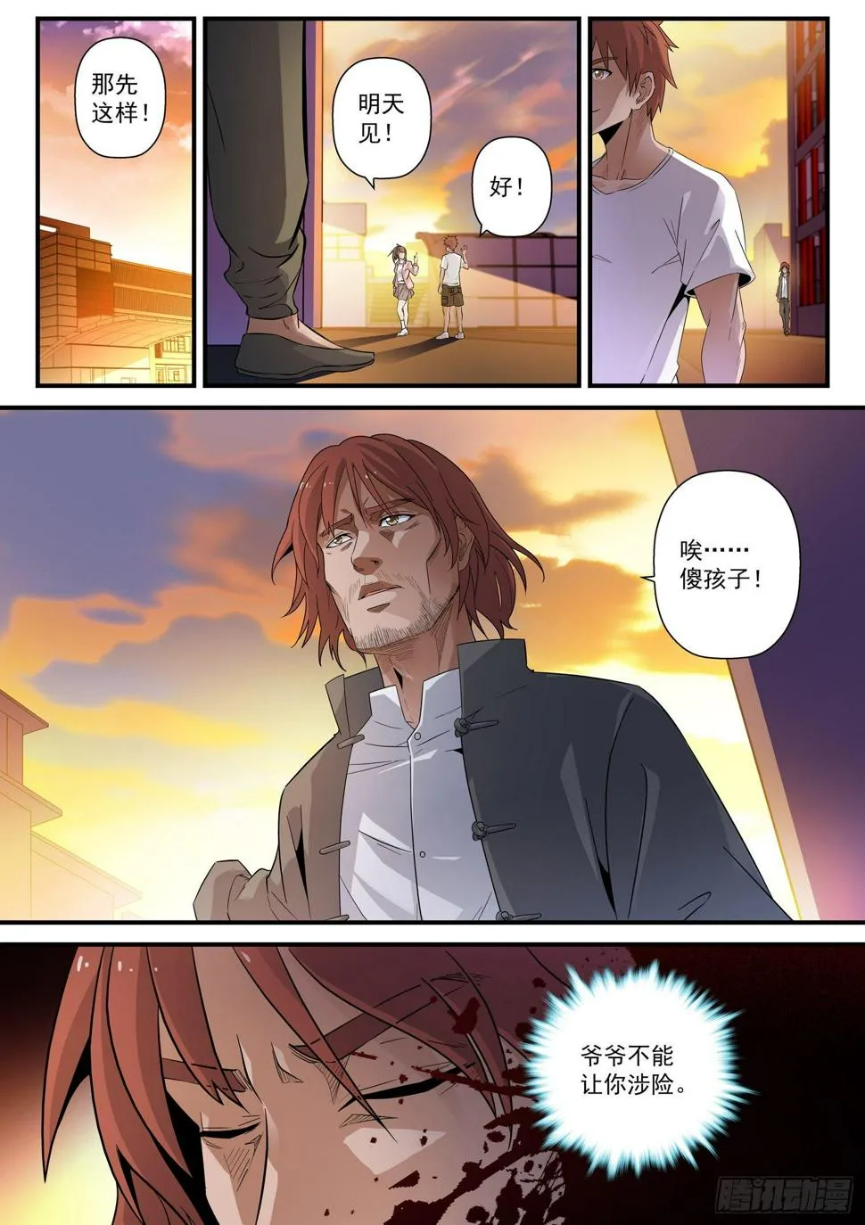 43 失信 第2页