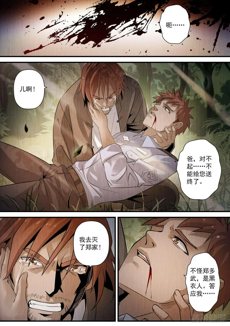 43 失信 第3页