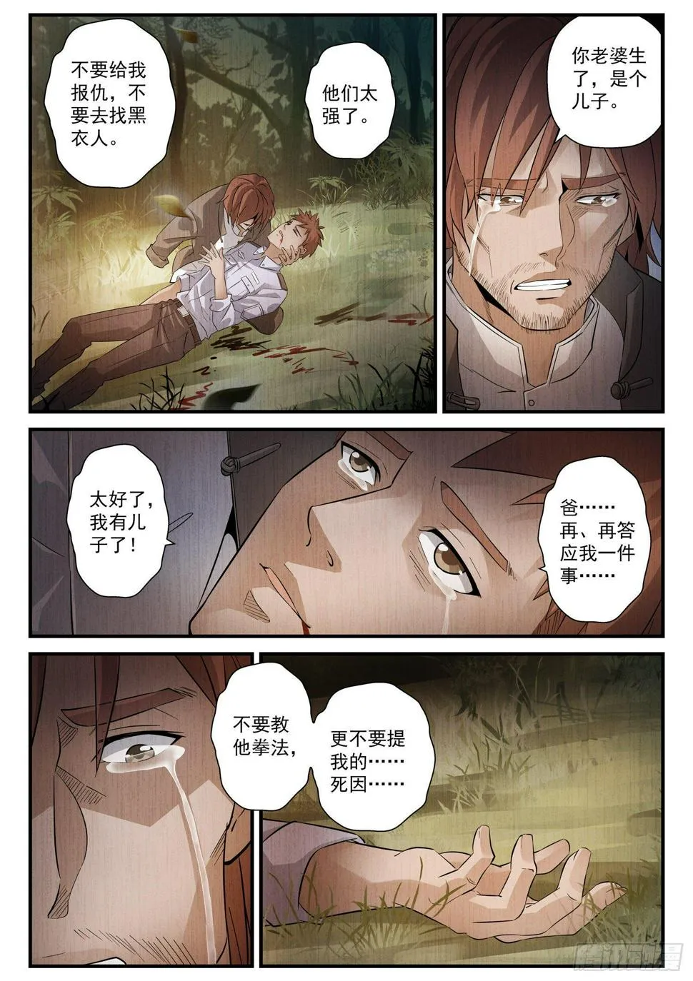 43 失信 第4页