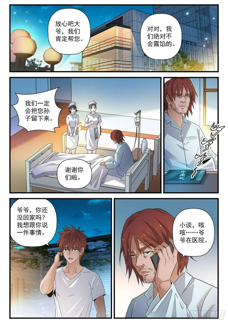 43 失信 第6页