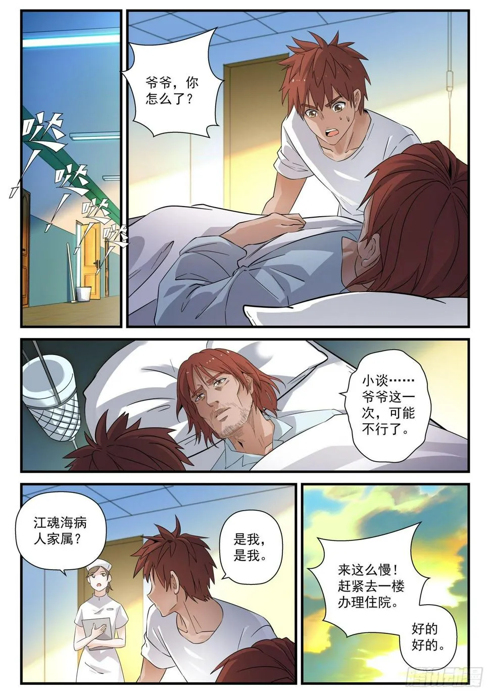 43 失信 第7页