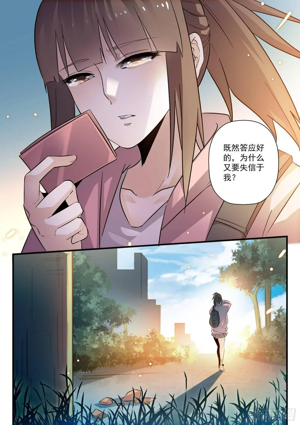 43 失信 第11页